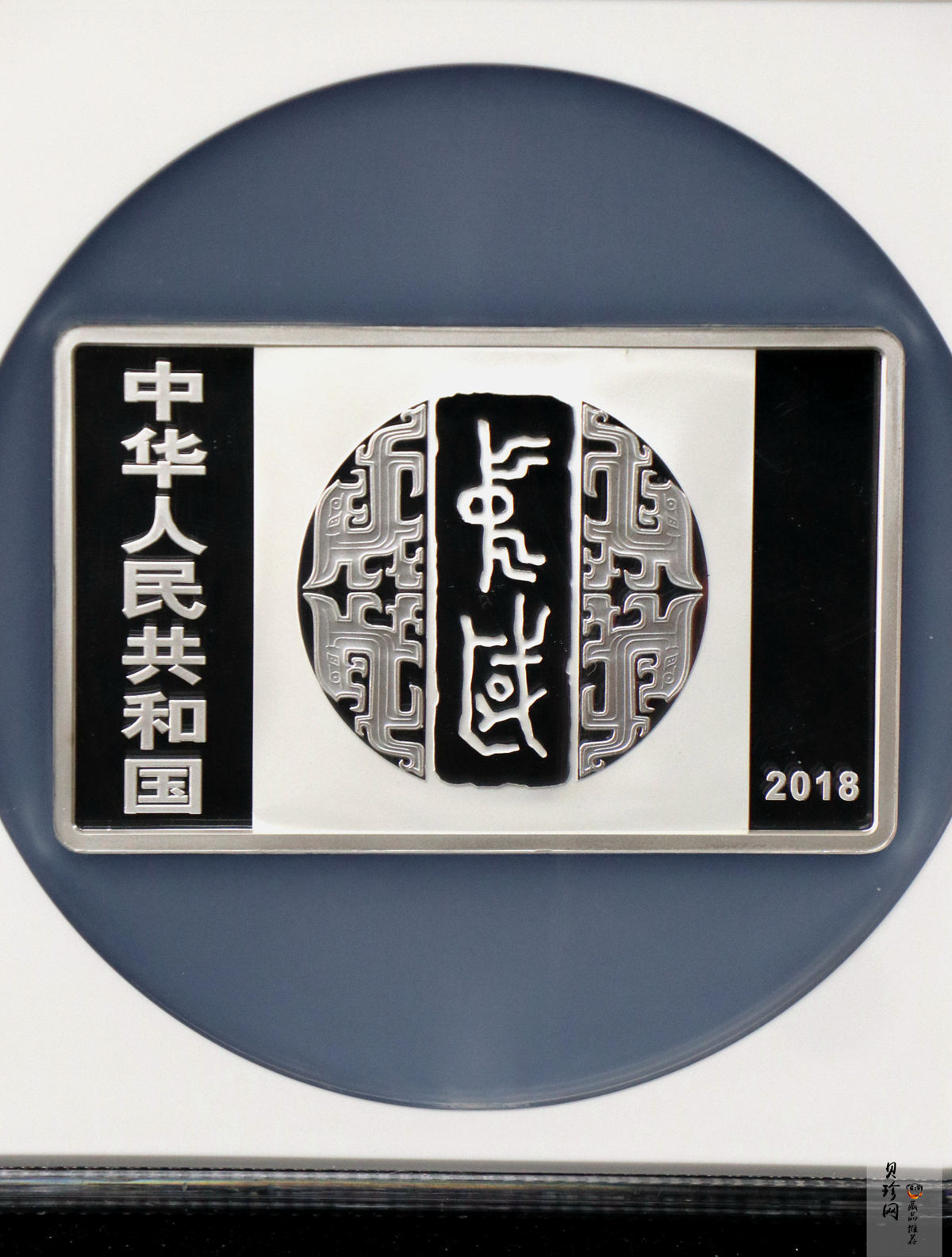【180602】中国书法艺术（篆书）金银纪念币150克长方形银质纪念币