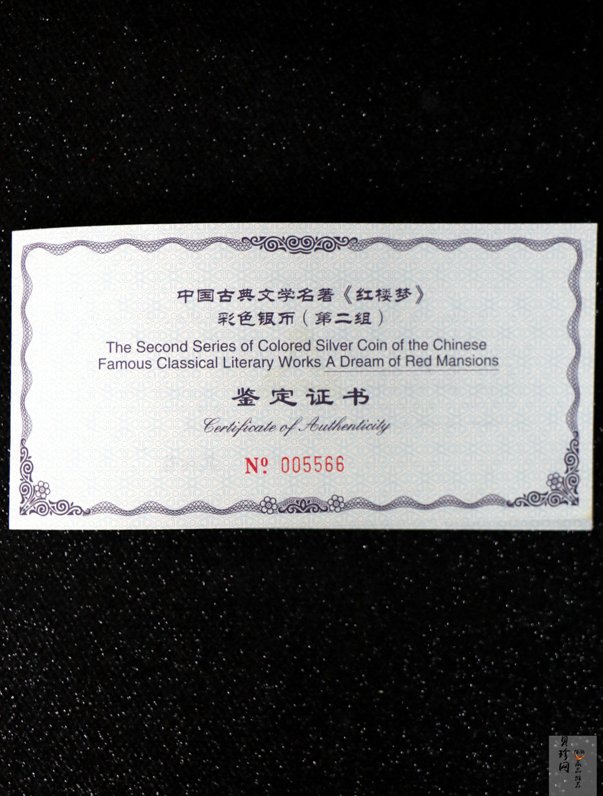 【020902】2002年中国古典文学名著——《红楼梦》彩色金银纪念币（第二组）-群芳夜宴5盎司彩色
