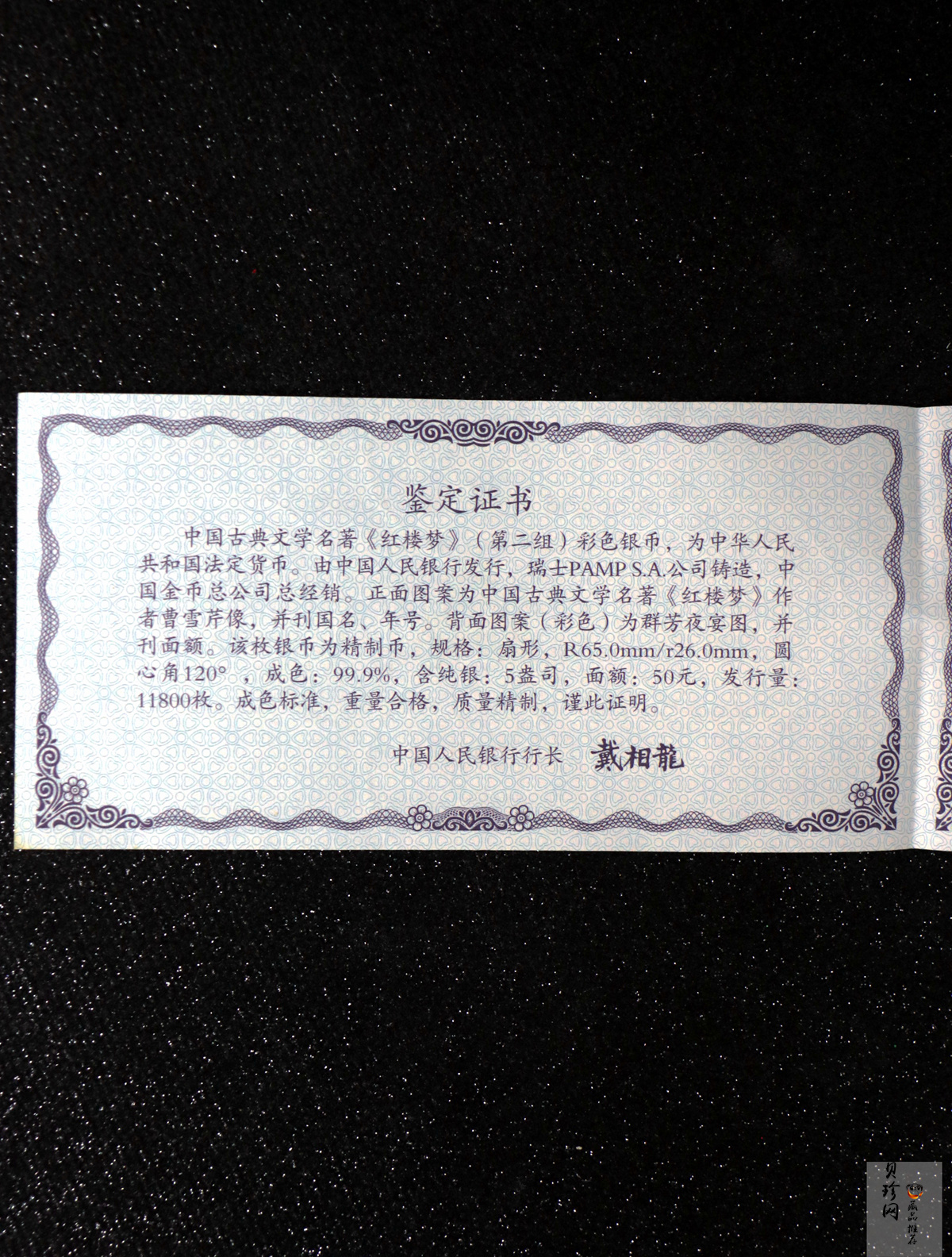 【020902】2002年中国古典文学名著——《红楼梦》彩色金银纪念币（第二组）-群芳夜宴5盎司彩色
