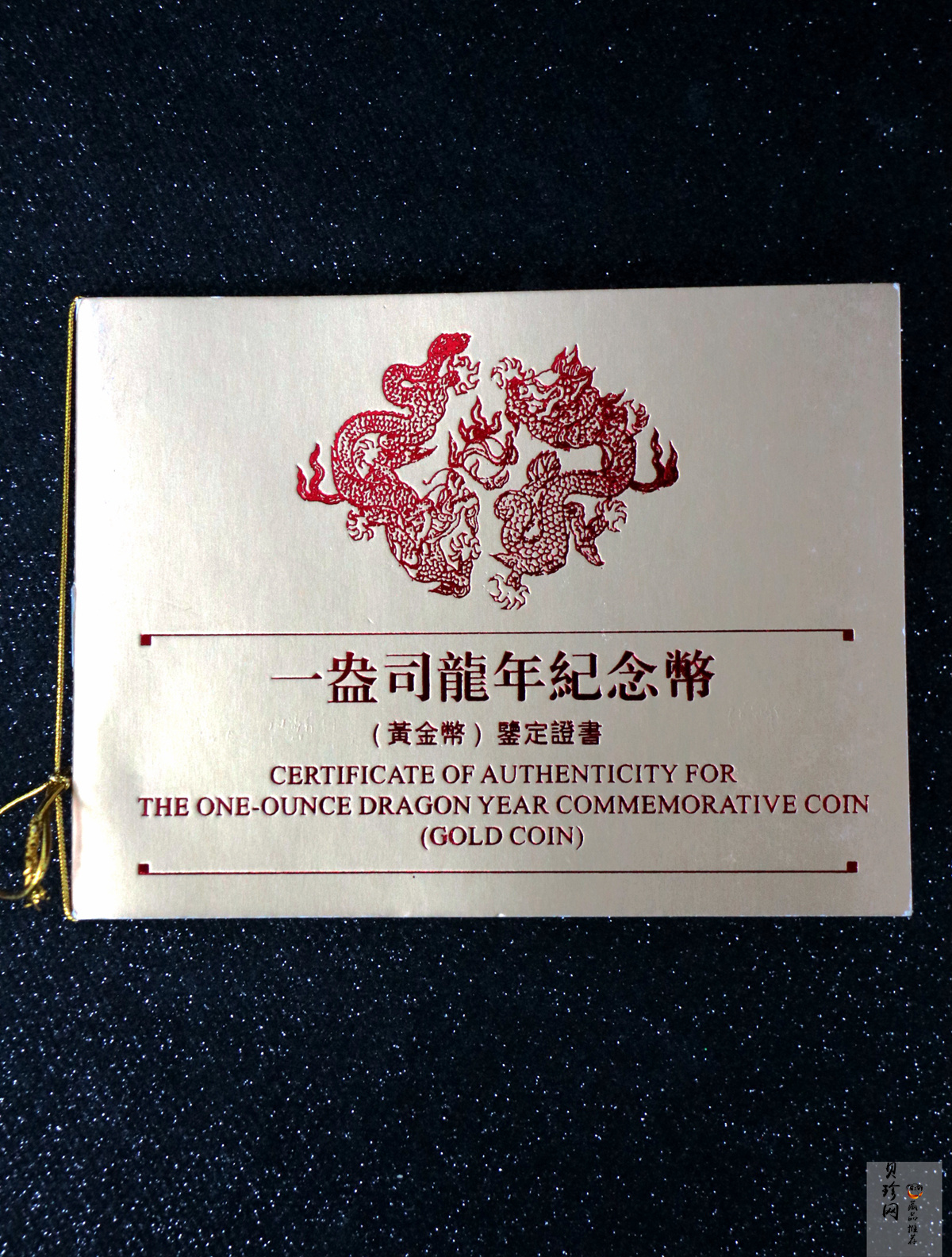 【880203】1988中国戊辰（龙）年生肖1盎司精制金币