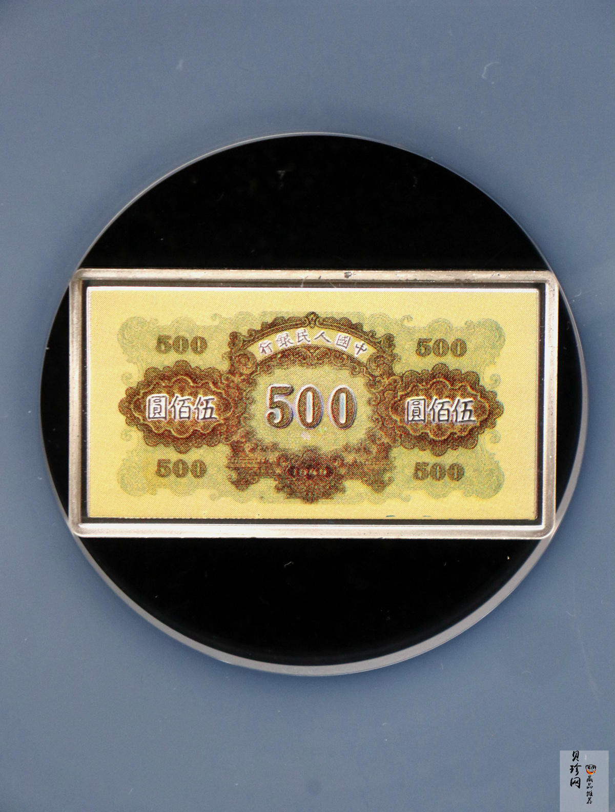 【069350】2006年第一版人民币城门500元纯银微缩版24克银章