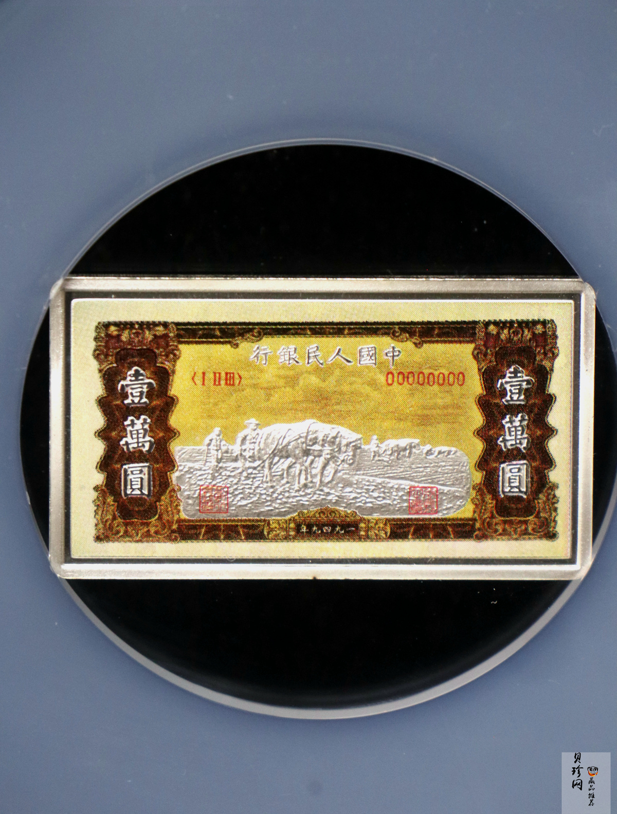 【069400】2006年第一版人民币马耕地10000元纯银微缩版29克银章