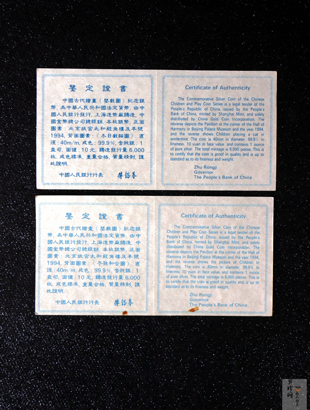 【949180】1994年中国古代名画婴戏图-冬日戏猫图、子孙和合图纪念银币两枚一套