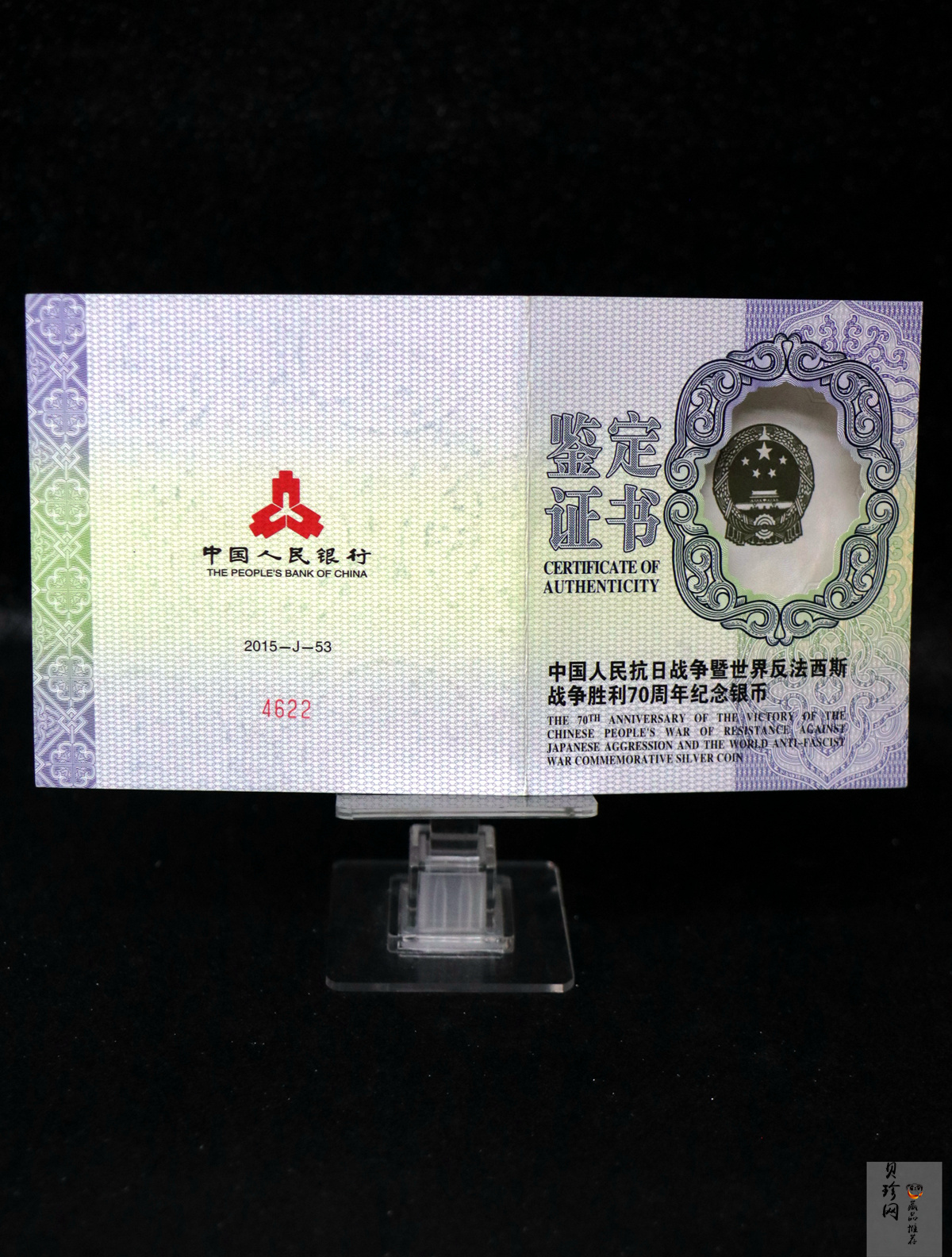 【151103】中国人民抗日战争暨世界反法西斯战争胜利70周年金银纪念币155.52克（5盎司）圆形