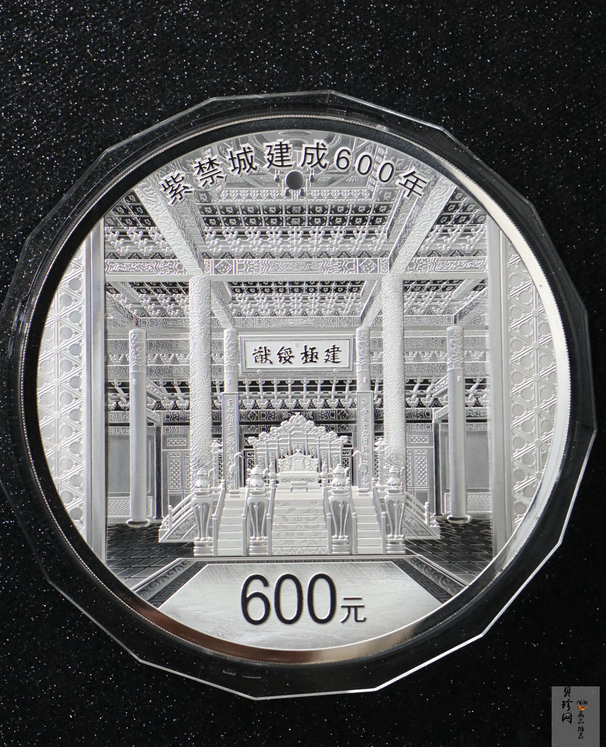 【200503】2020年紫禁城建成600周年2公斤精制银币