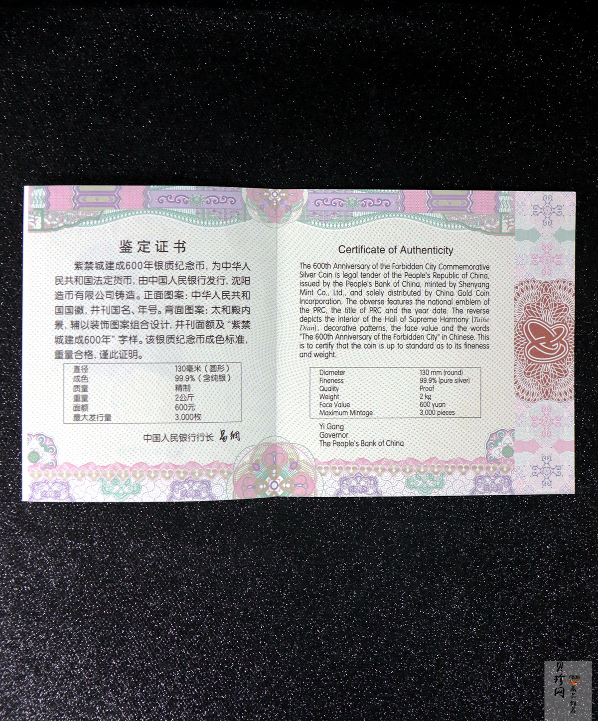 【200503】2020年紫禁城建成600周年2公斤精制银币