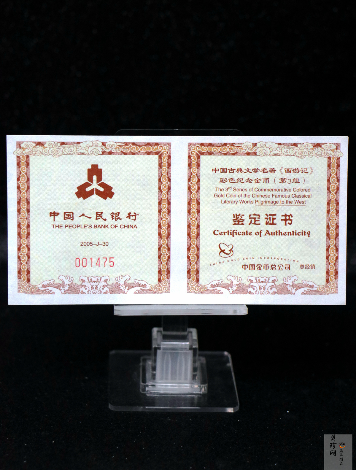 【050702】2005年中国古典文学名著《西游记》第（3）组-收月兔图1/2盎司精制彩金币