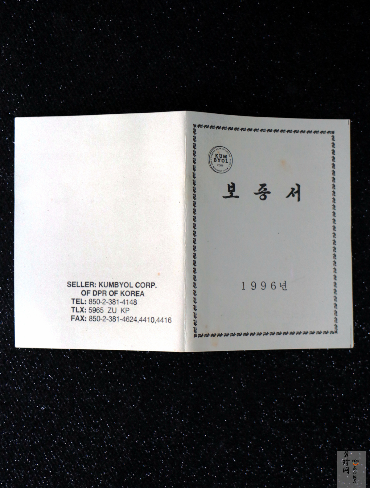 【969200】1996年朝鲜27克彩色熊猫银币