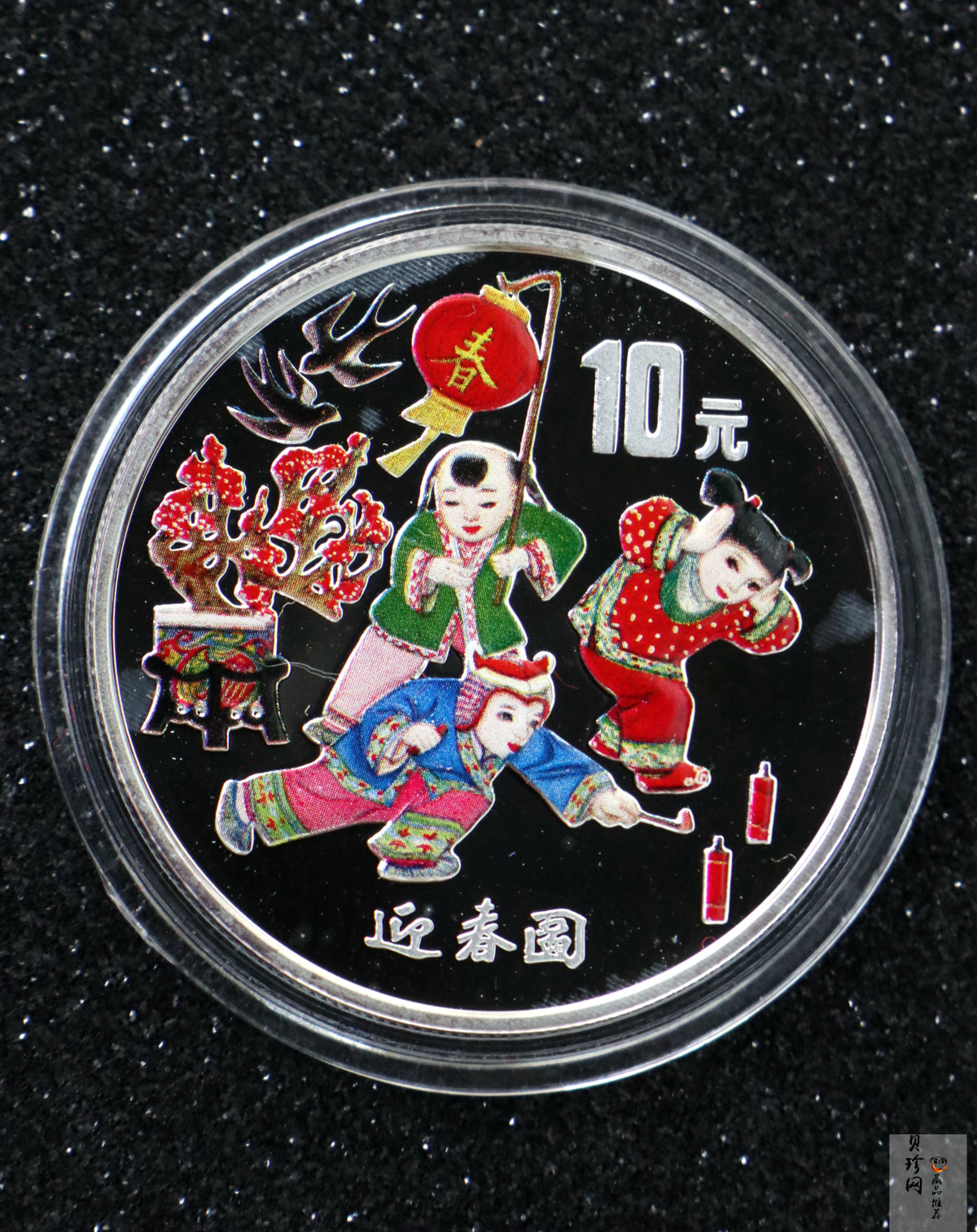 【991001】1999年迎春彩色纪念银币-迎春图1盎司圆形彩色精制银币