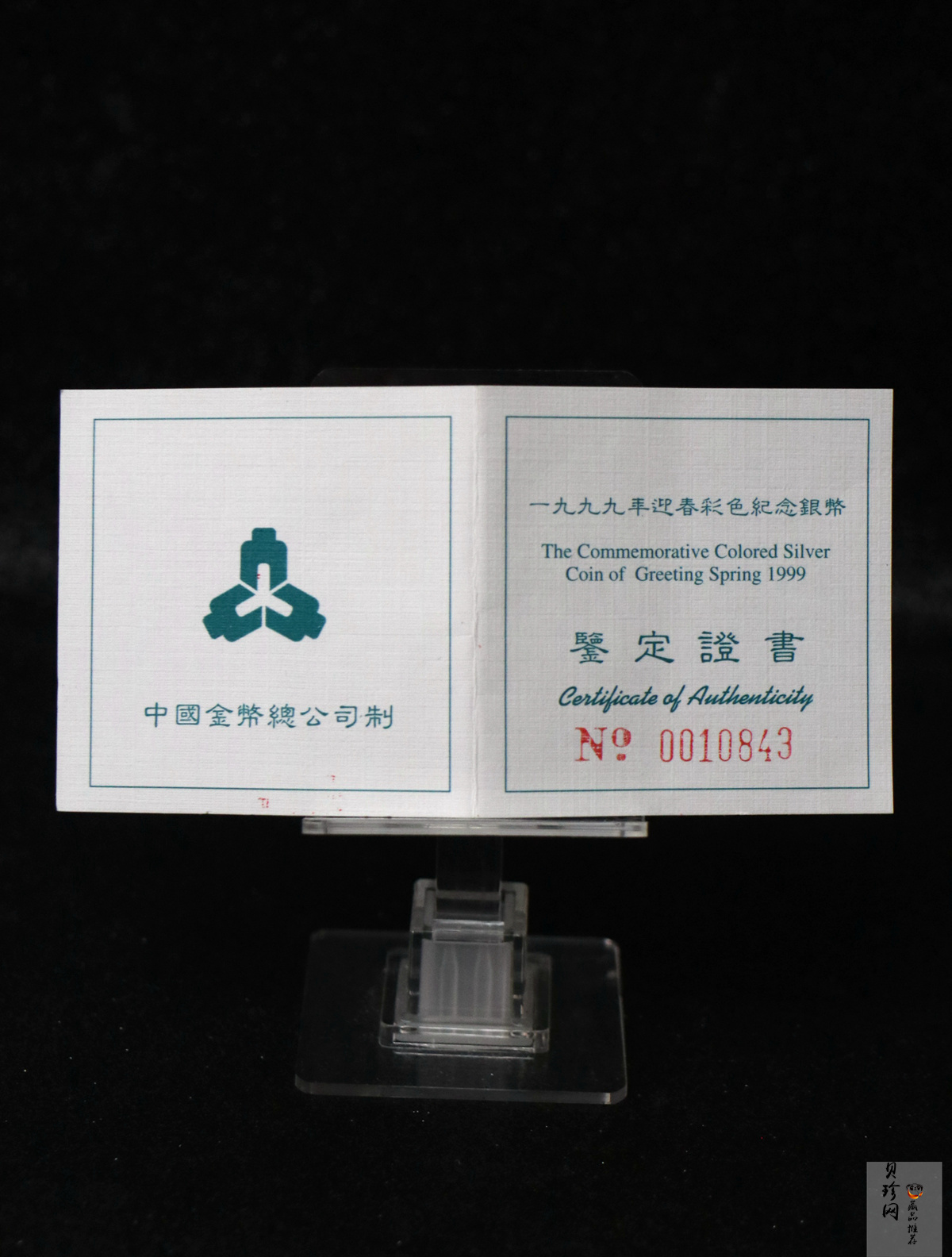 【991001】1999年迎春彩色纪念银币-迎春图1盎司圆形彩色精制银币