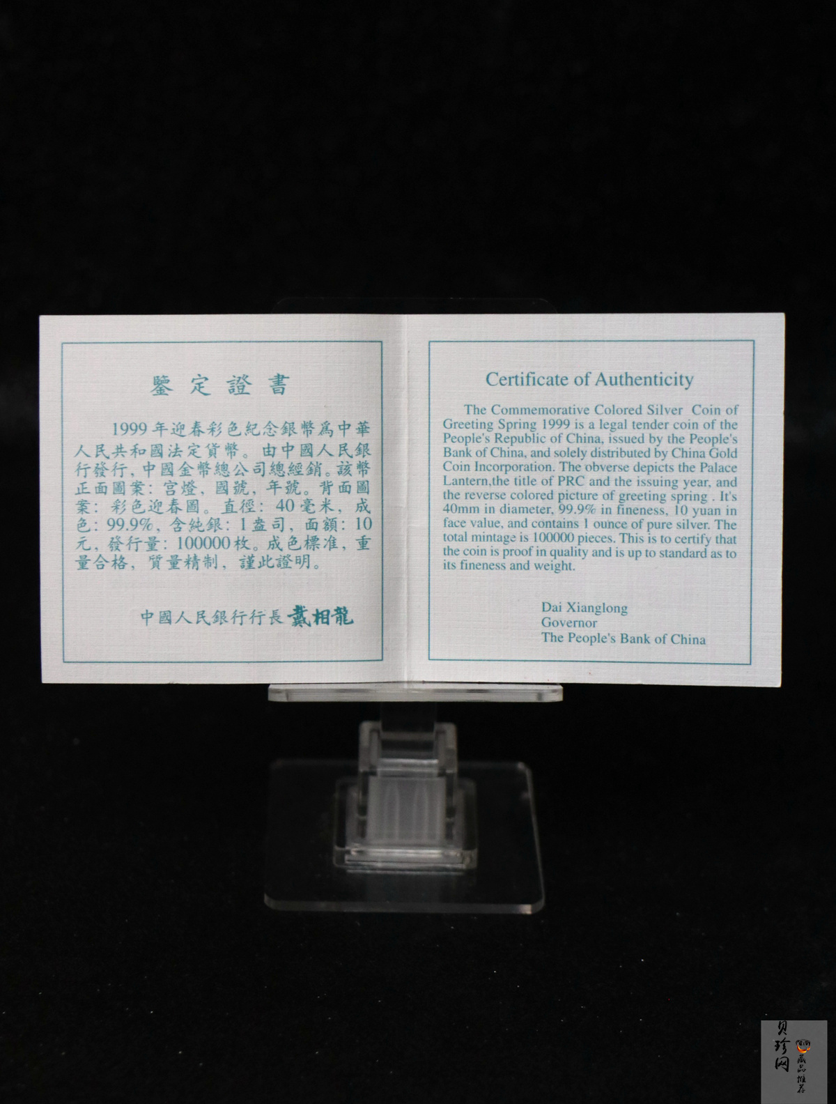 【991001】1999年迎春彩色纪念银币-迎春图1盎司圆形彩色精制银币