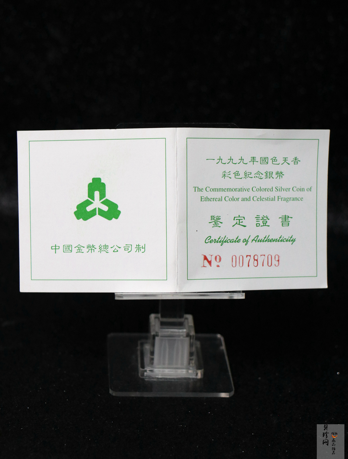 【991102】1999年国色天香1盎司纪念彩色精制银币