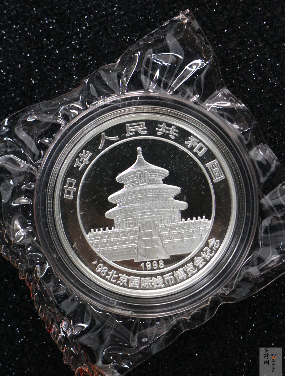 【981601】1998北京国际钱币博览会纪念银币-镀金熊猫1盎司精制银币