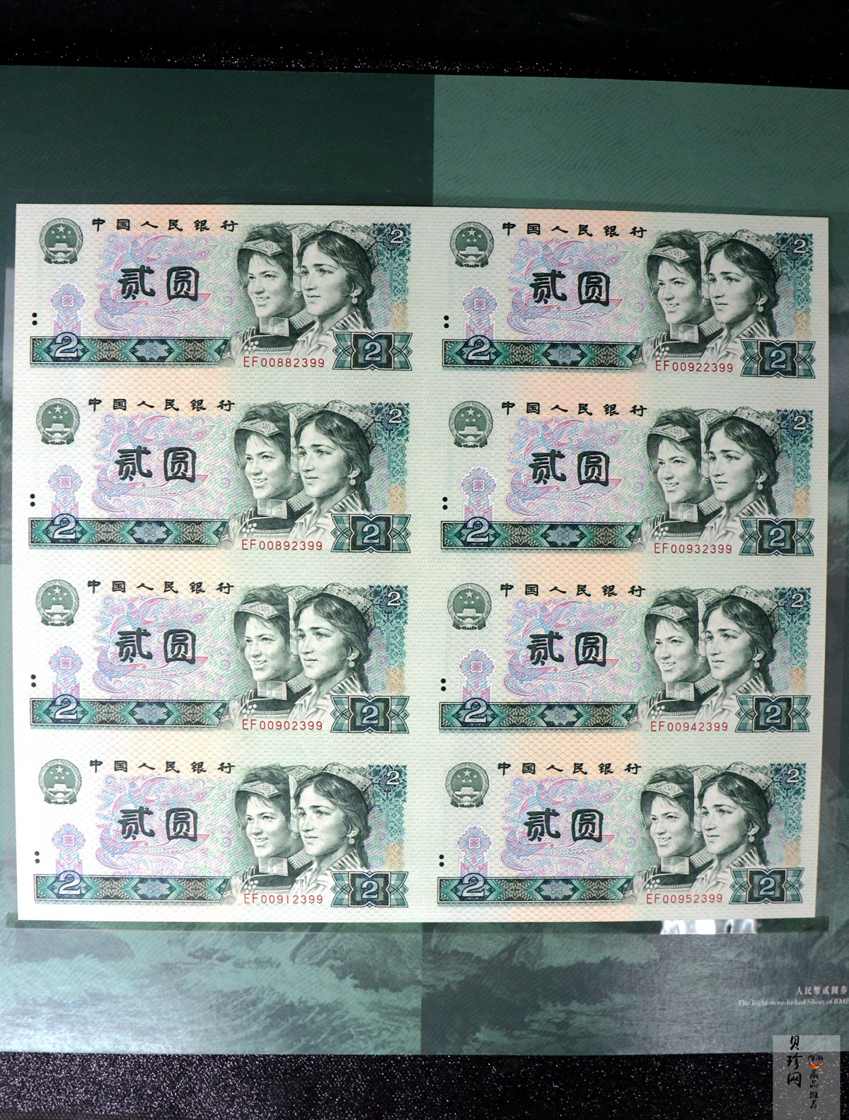 【809500】中华人民共和国第四套人民币连体钞八连张珍藏册