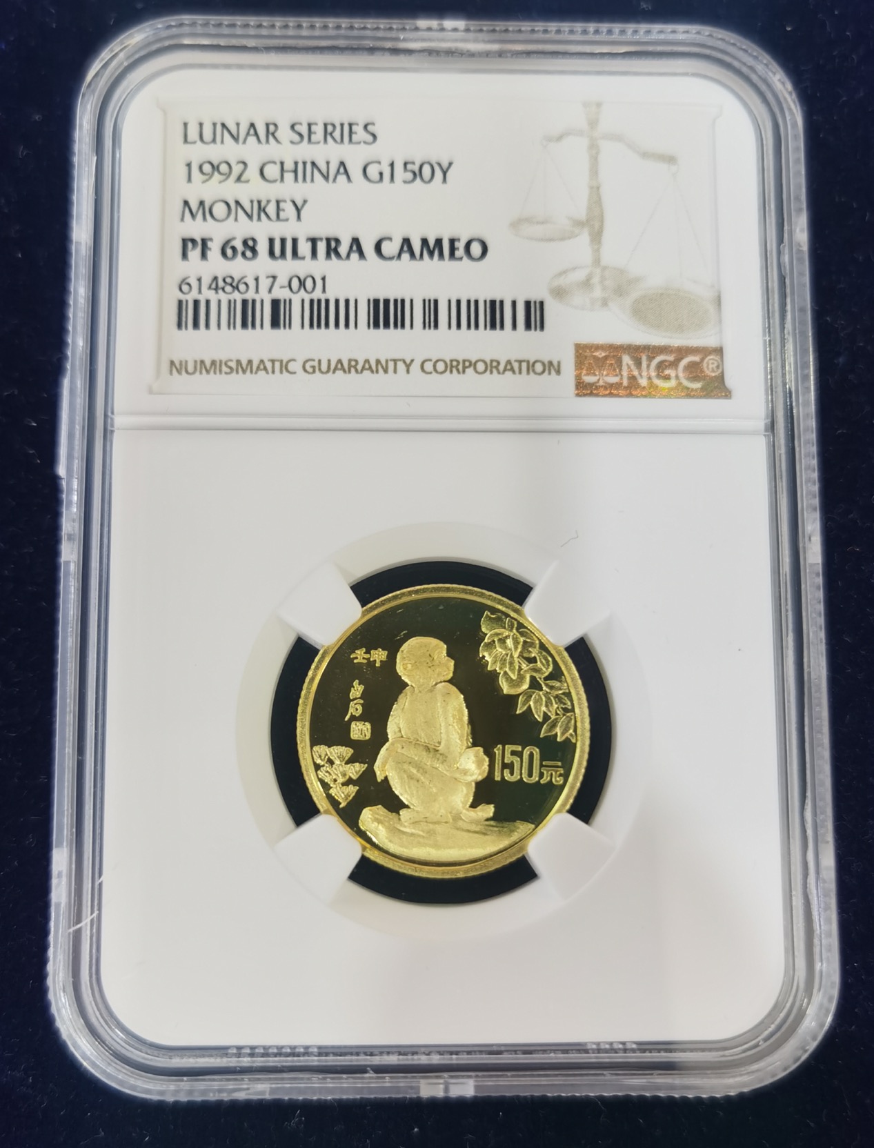 【920304】1992中国壬申（猴）年8克精制金币