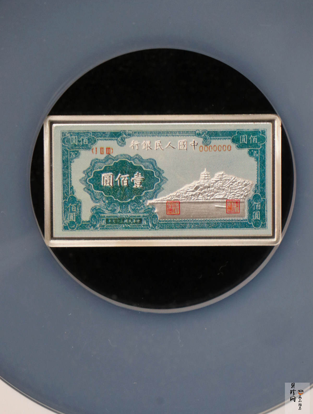 【069550】2006年第一版人民币万寿山（蓝色）100元纯银微缩版24克银章