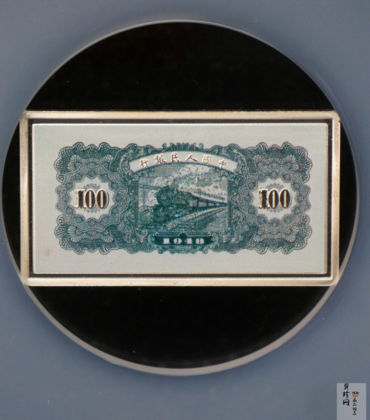 【069550】2006年第一版人民币万寿山（蓝色）100元纯银微缩版24克银章