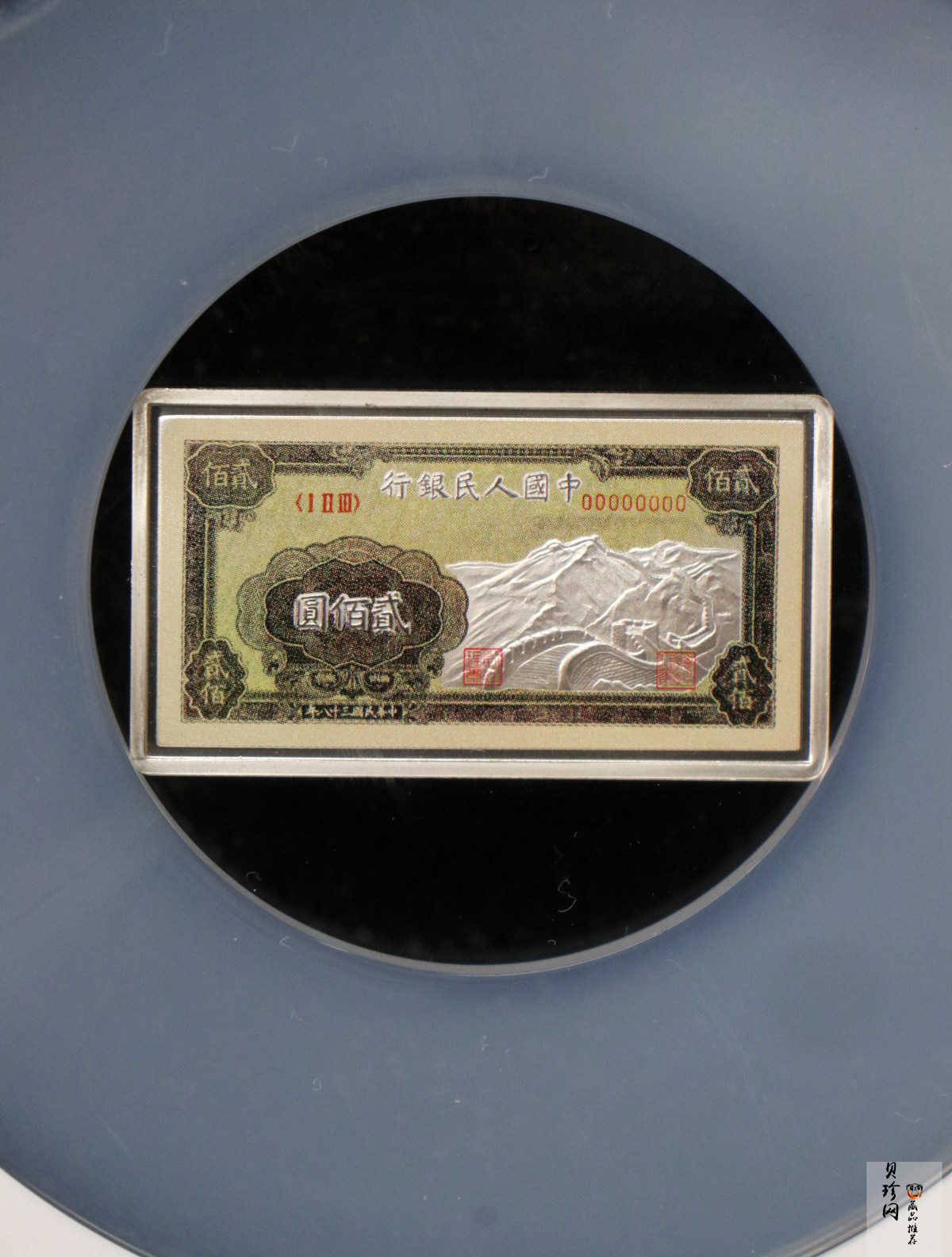 【069570】2006年第一版人民币长城200元纯银微缩版24克银章