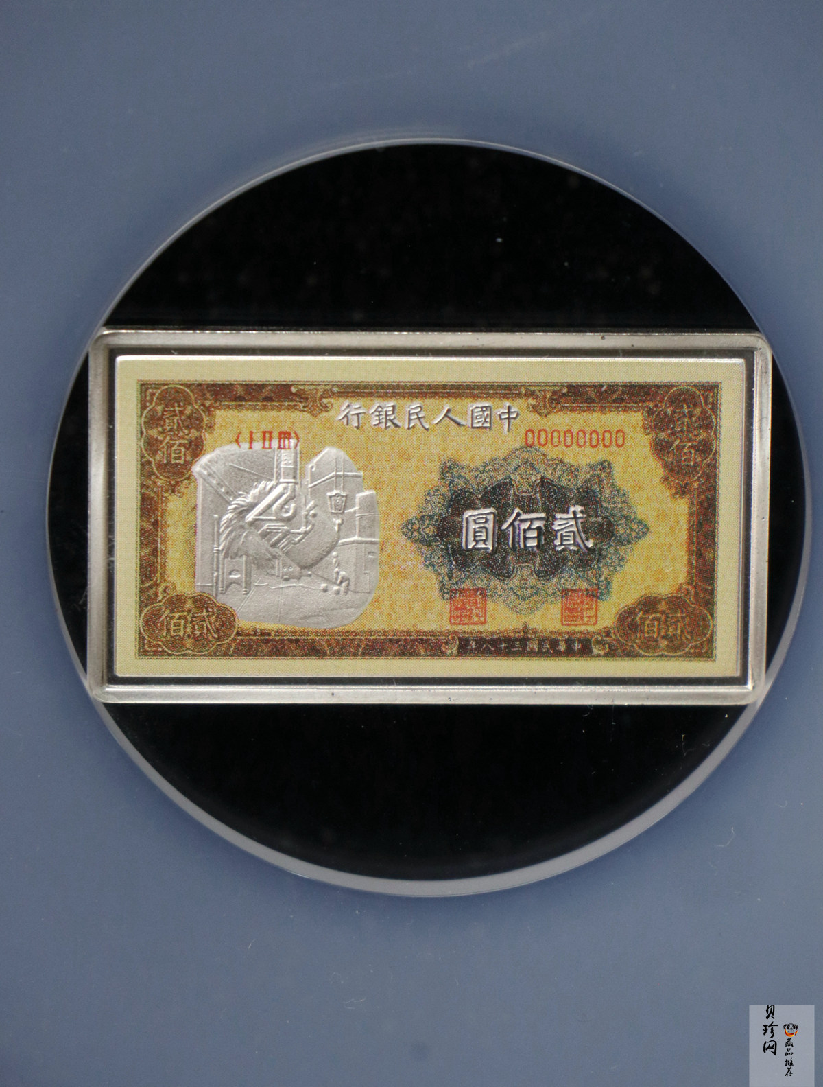 【069590】2006年第一版人民币炼钢200元纯银微缩版24克银章
