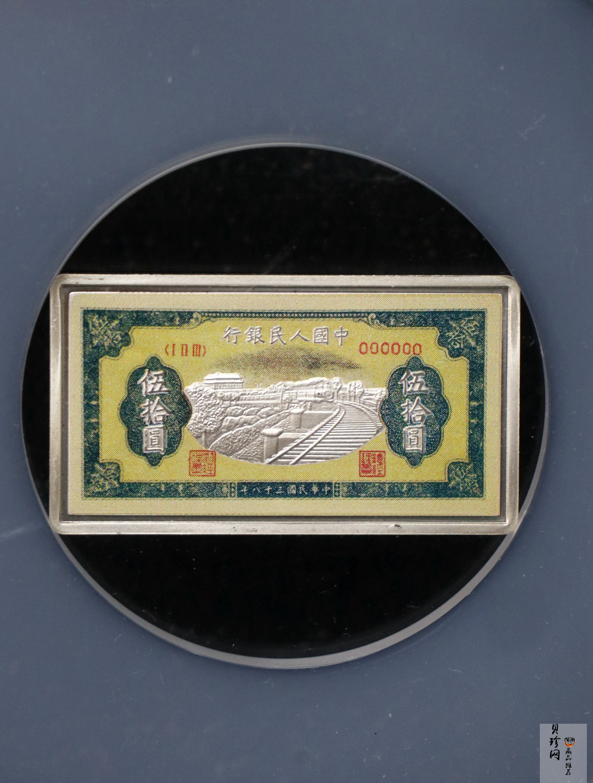 【069670】2006年第一版人民币铁路（浅蓝色）50元纯银微缩版24克银章