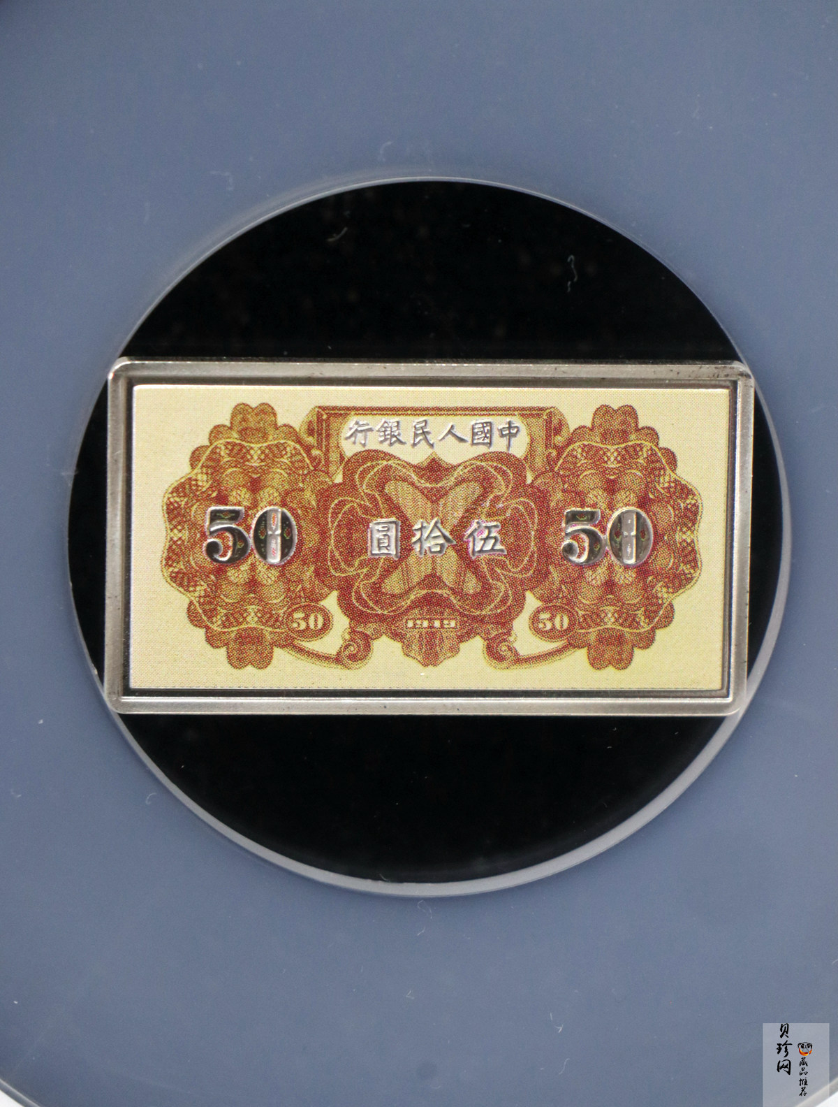 【069670】2006年第一版人民币铁路（浅蓝色）50元纯银微缩版24克银章