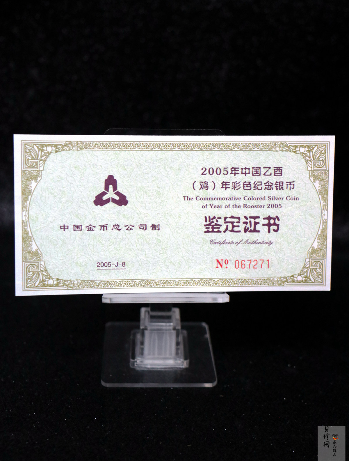 【050209】2005年乙酉鸡年生肖1盎司精制彩银币
