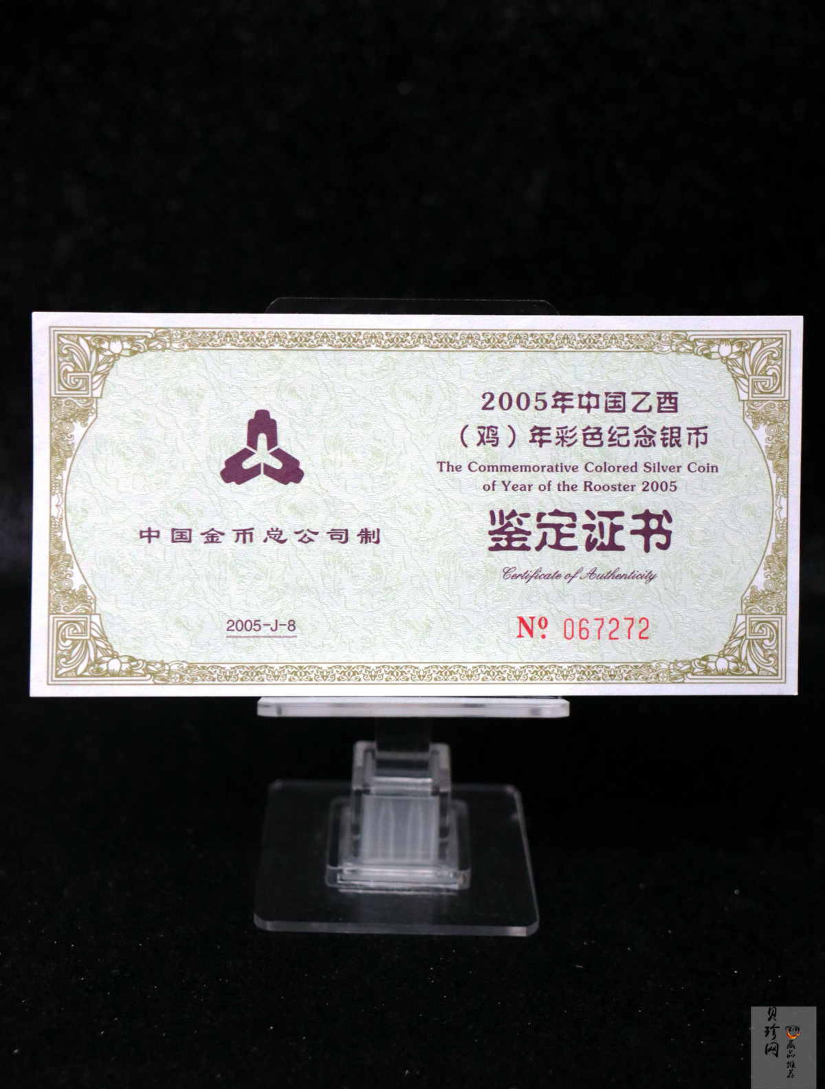 【050209】2005年乙酉鸡年生肖1盎司精制彩银币