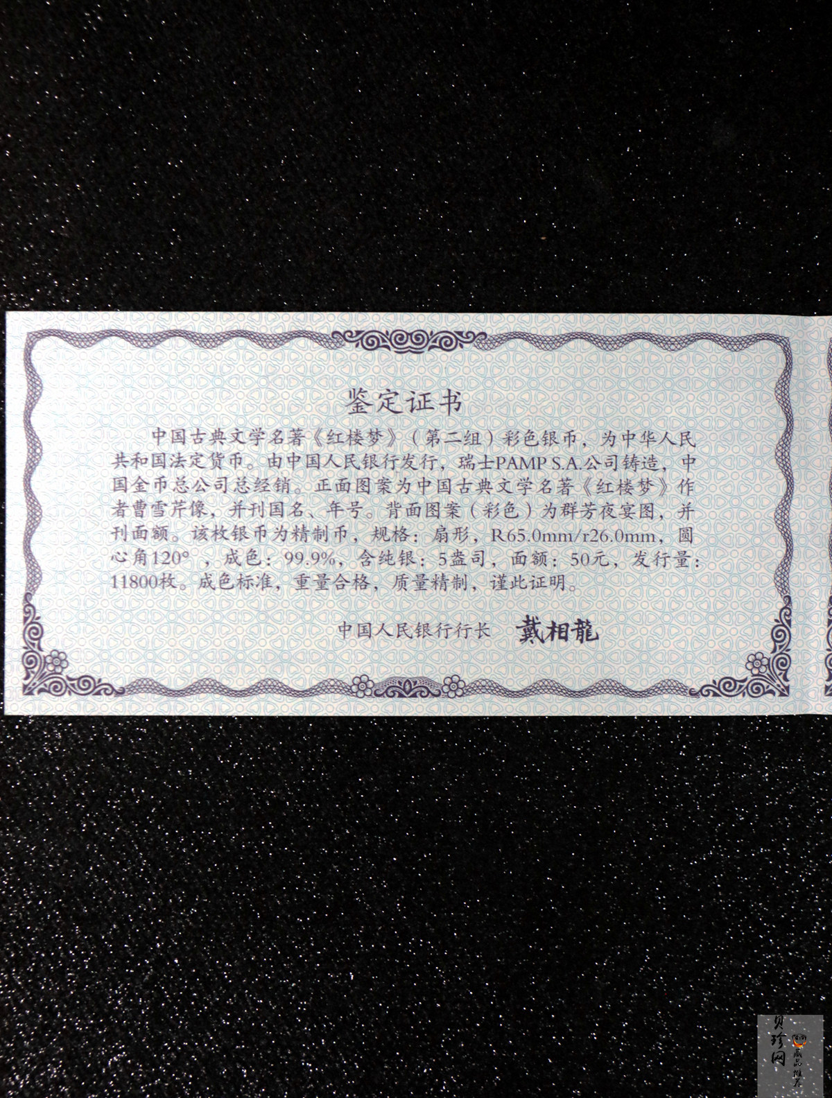 【020902】2002年中国古典文学名著——《红楼梦》彩色金银纪念币（第二组）-群芳夜宴5盎司彩色