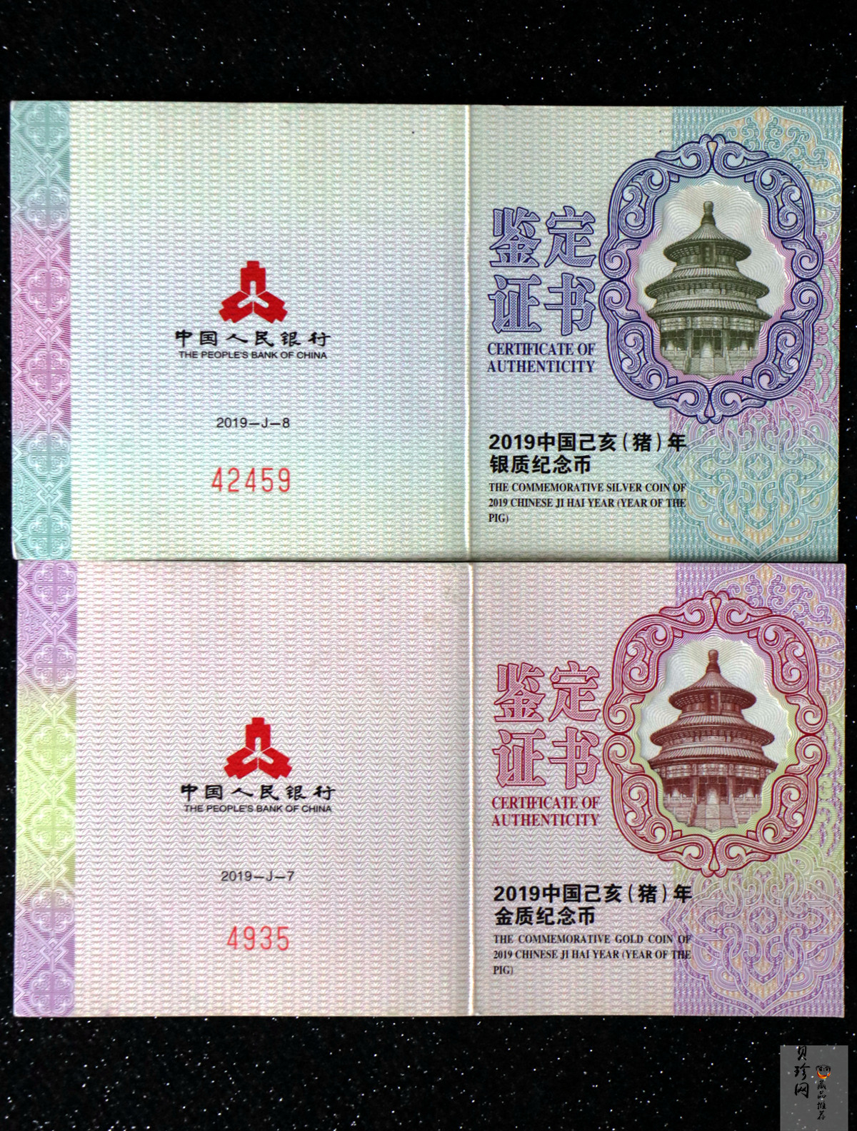【199070】2019中国己亥（猪）年生肖精制梅花形金银币2枚一套