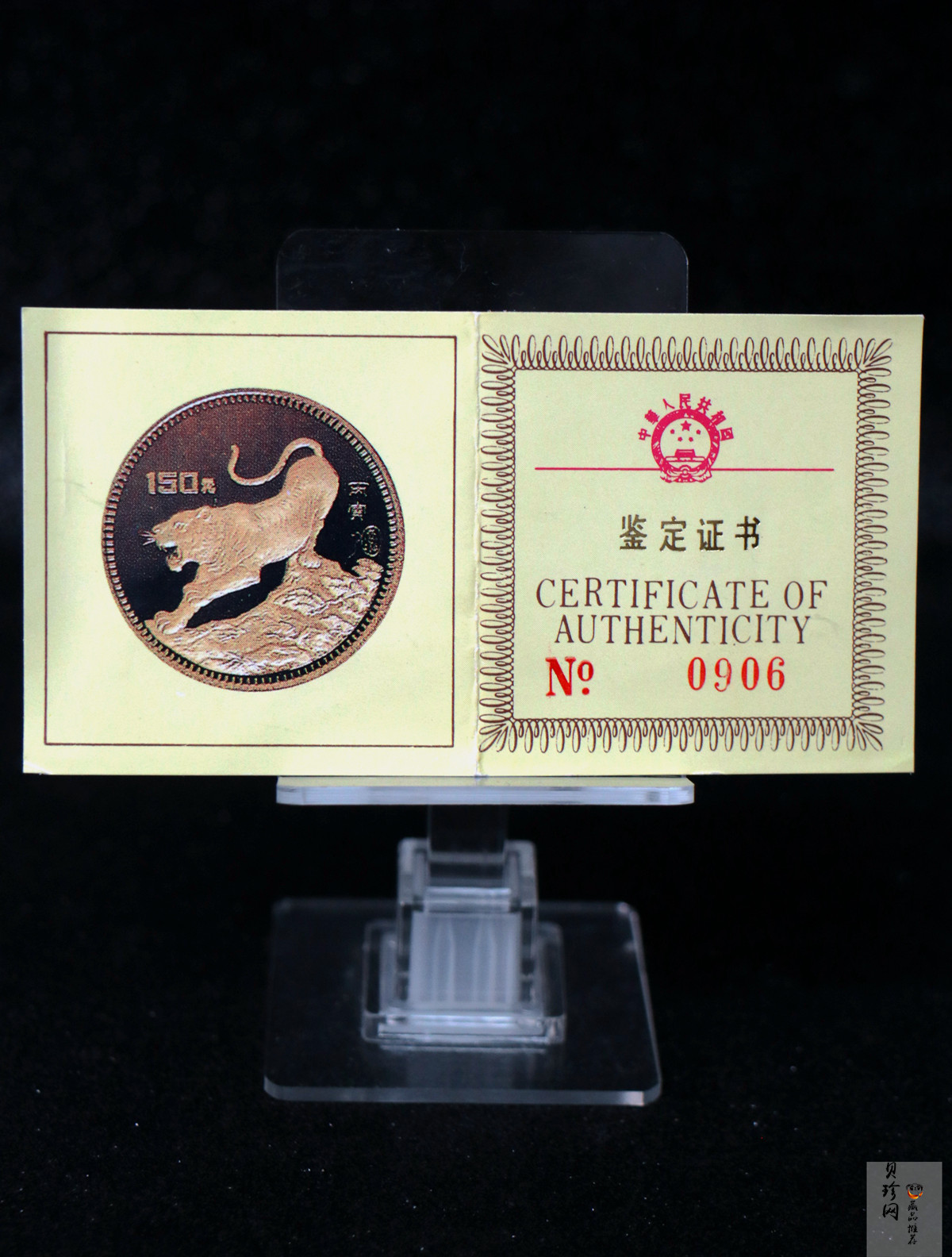 【860201】1986中国丙寅（虎）年-猛虎图8克精制金币