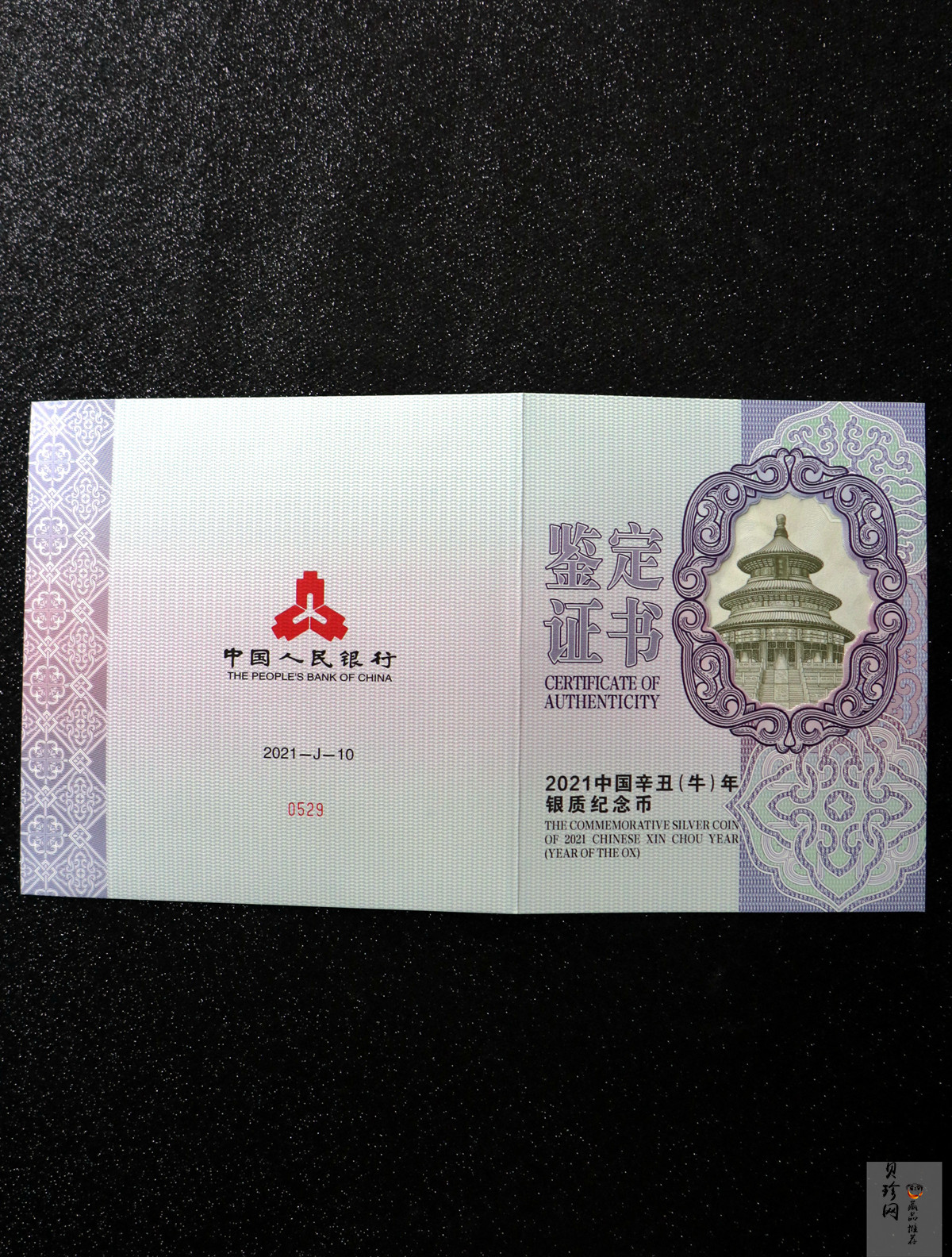【200610】2021年中国辛丑（牛）年金银纪念币1公斤圆形银币