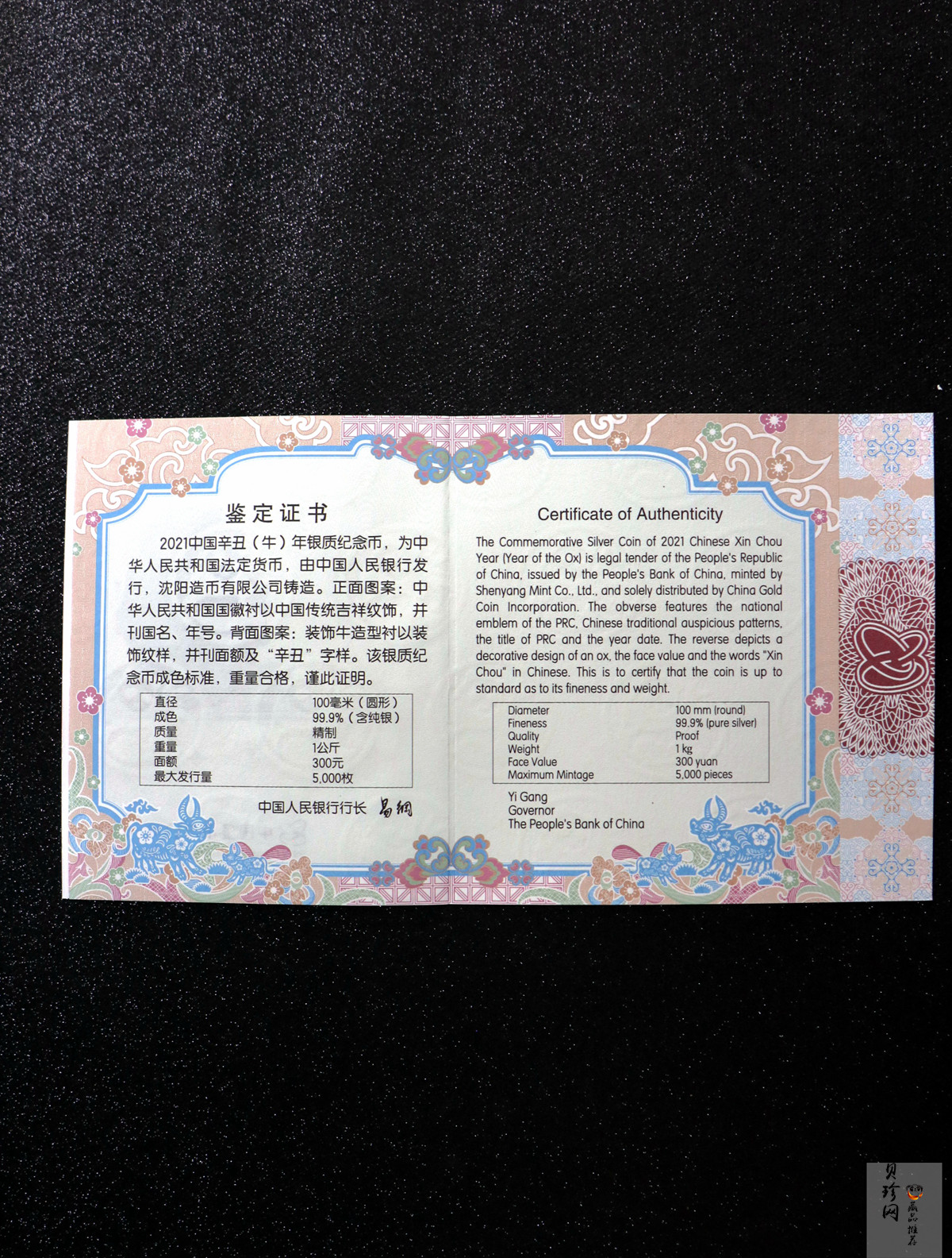【200610】2021年中国辛丑（牛）年金银纪念币1公斤圆形银币