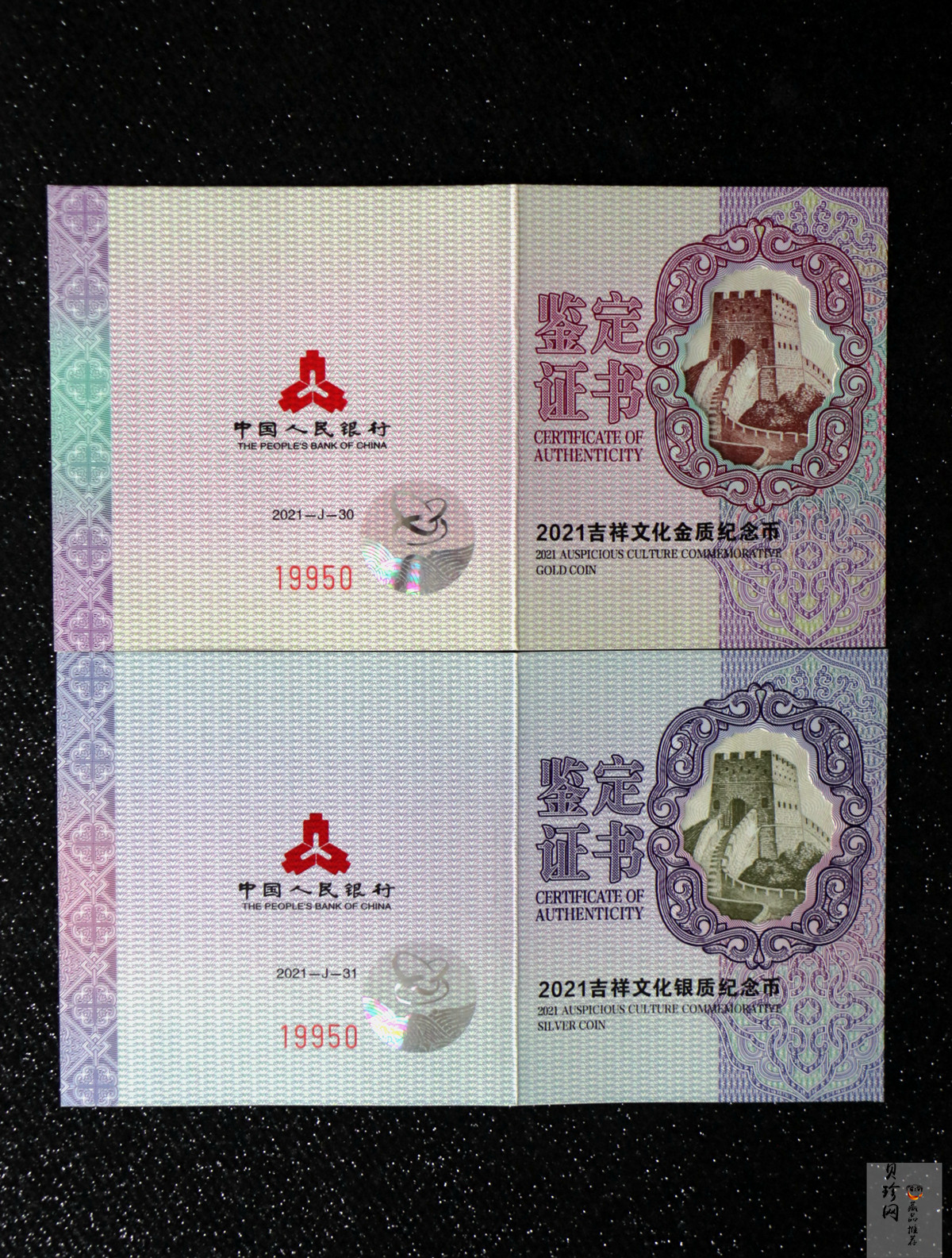 【219120】2021年吉祥文化琴瑟和鸣金银币2枚一套