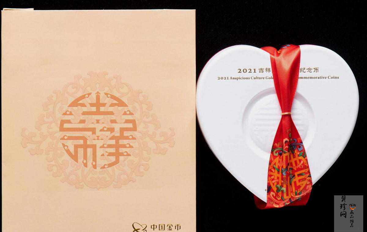 【219120】2021年吉祥文化琴瑟和鸣金银币2枚一套