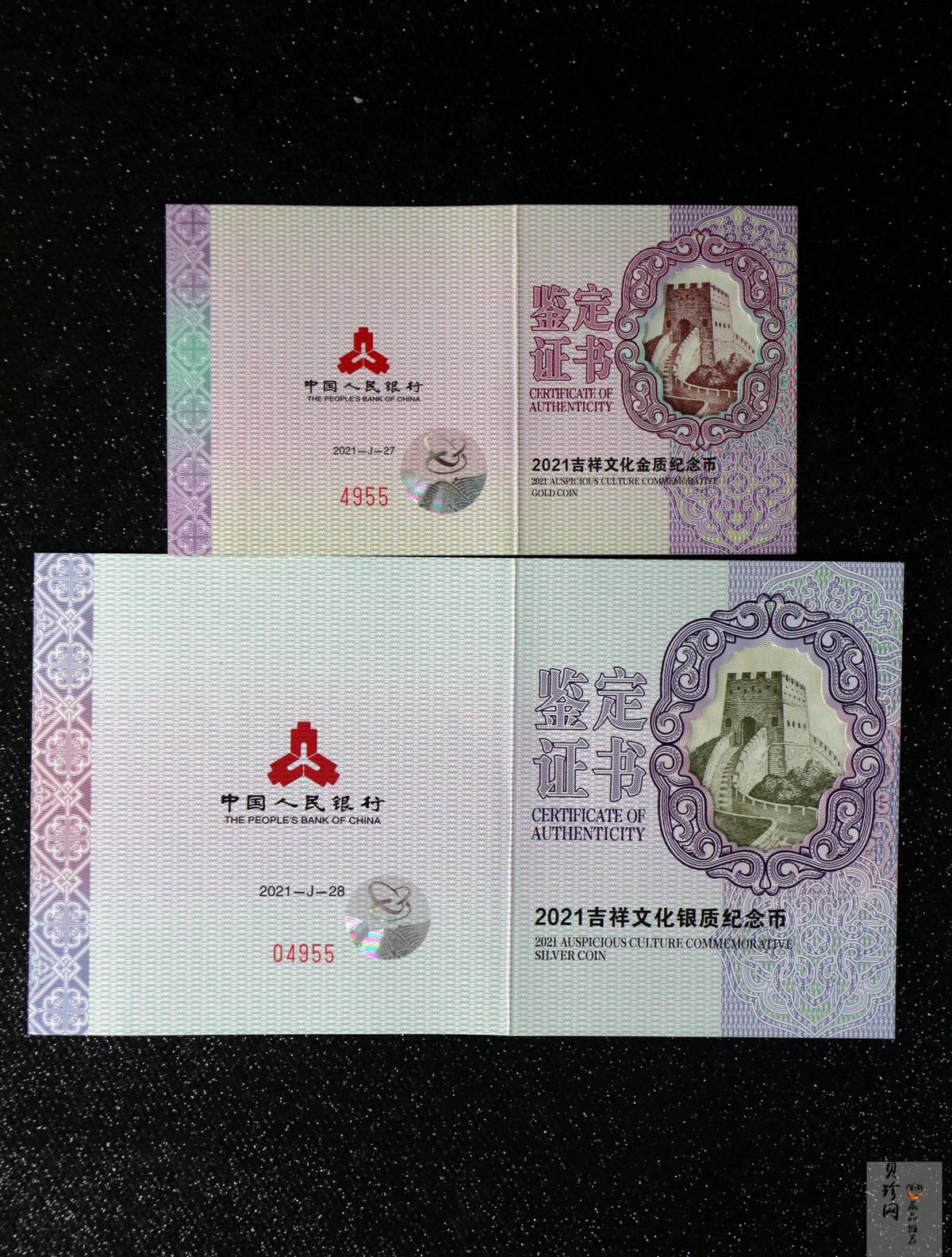 【219140】2021年吉祥文化美意延年金银币2枚一套