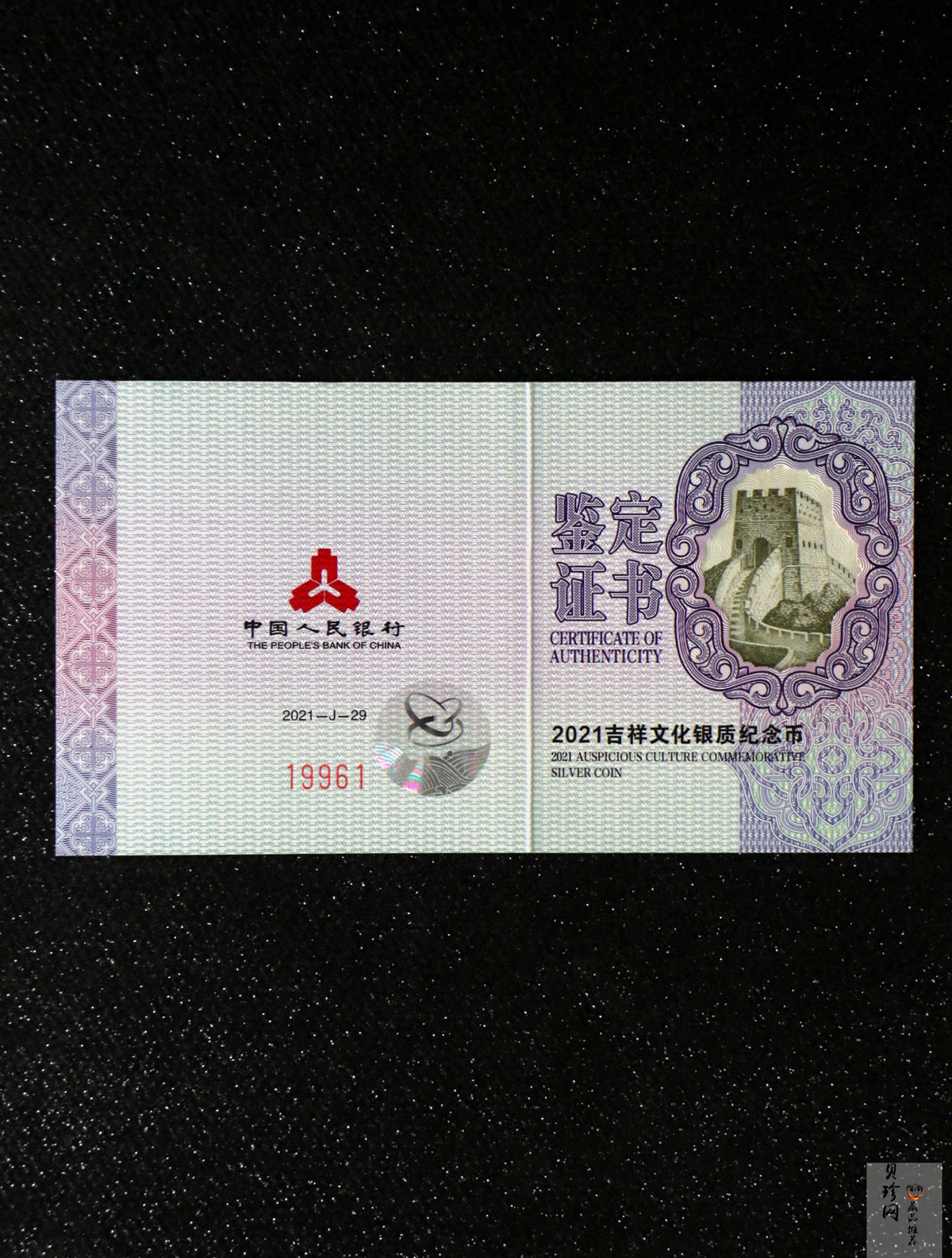 【210503】2021年吉祥文化寸草春晖60克银币