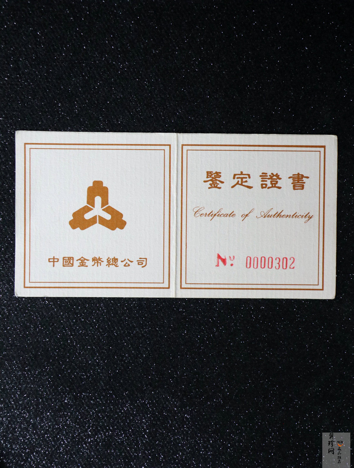 【960604】1996中国丙子（鼠）年金纪念币1盎司精制金币