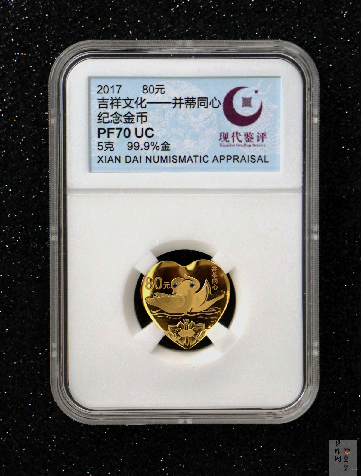 【179180】2017年吉祥文化（并蒂同心）金银纪念币