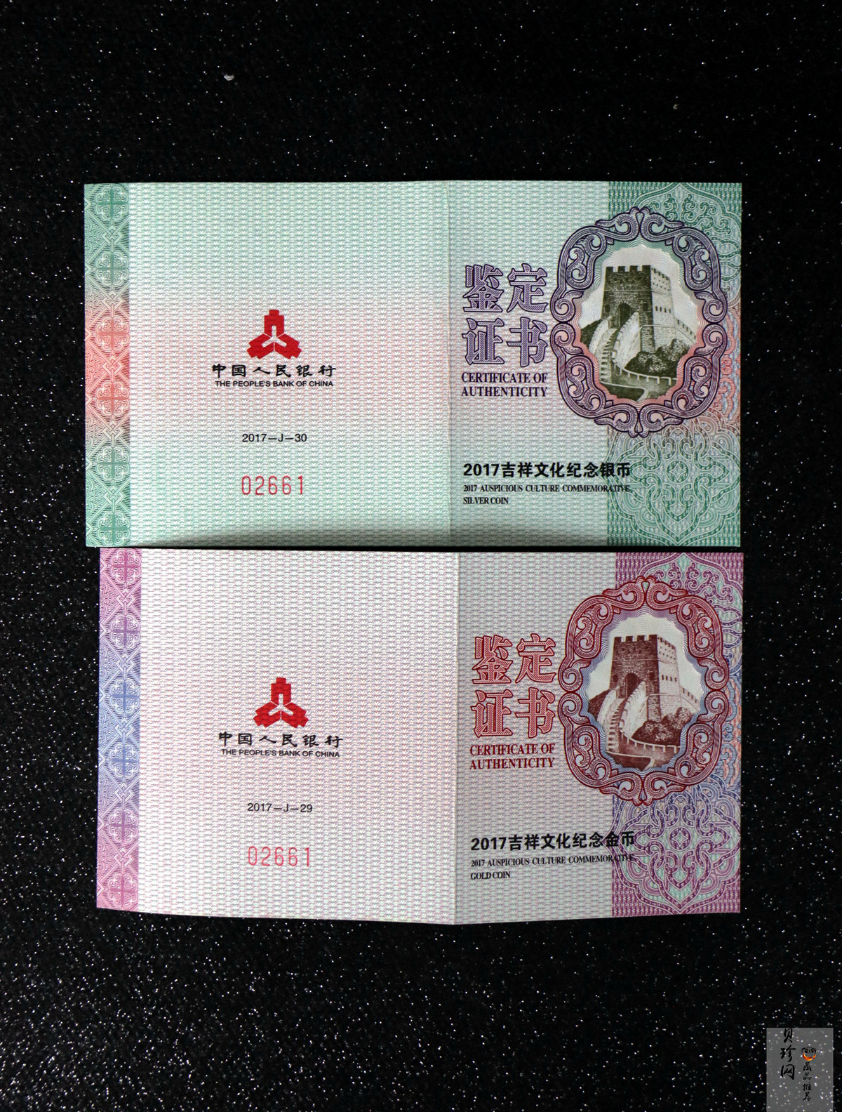 【179180】2017年吉祥文化（并蒂同心）金银纪念币