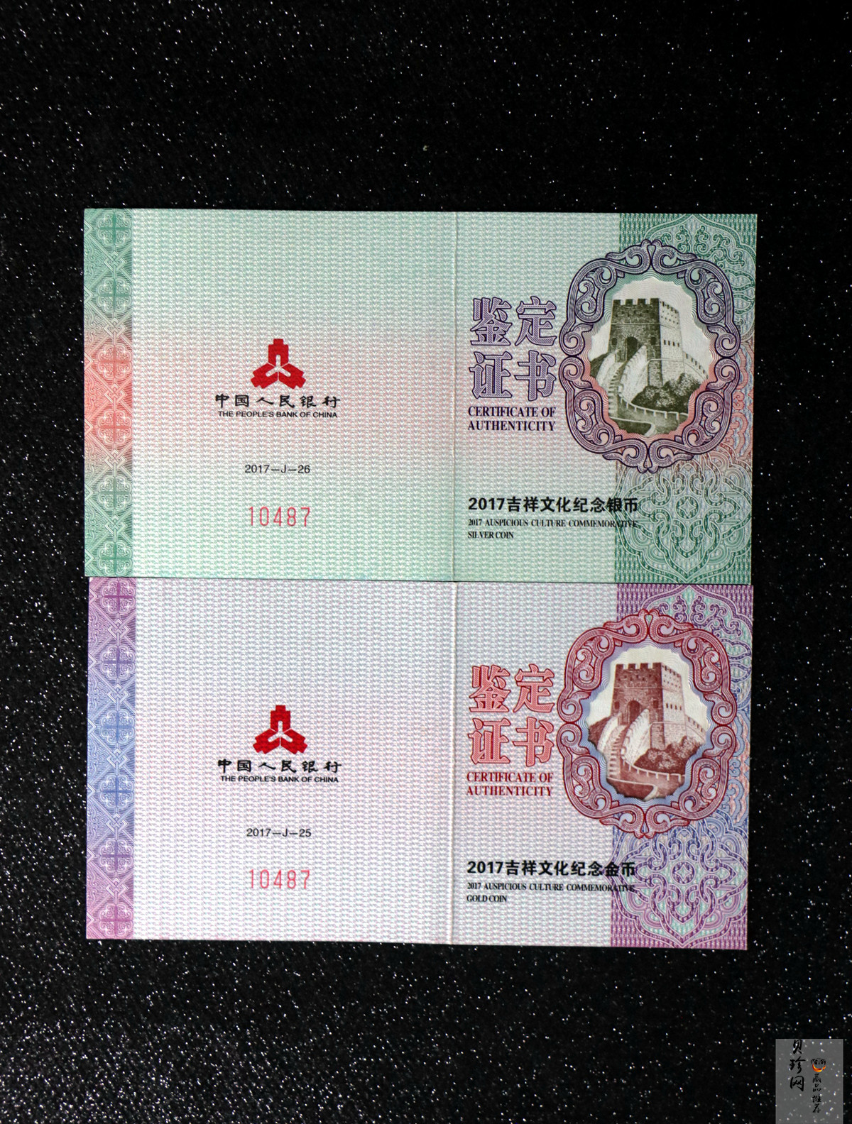 【179240】2017年吉祥文化五福拱寿金银币2枚一套