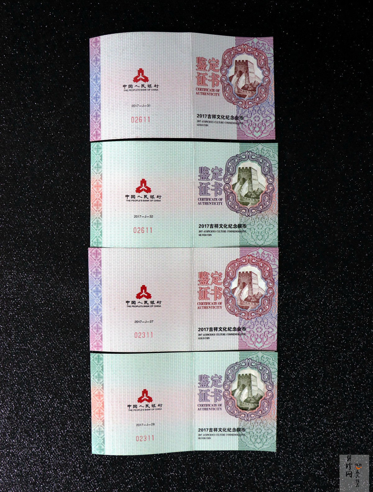 【179570】2017年吉祥文化（瓜瓞连绵+年年有余）金银纪念币4枚一套