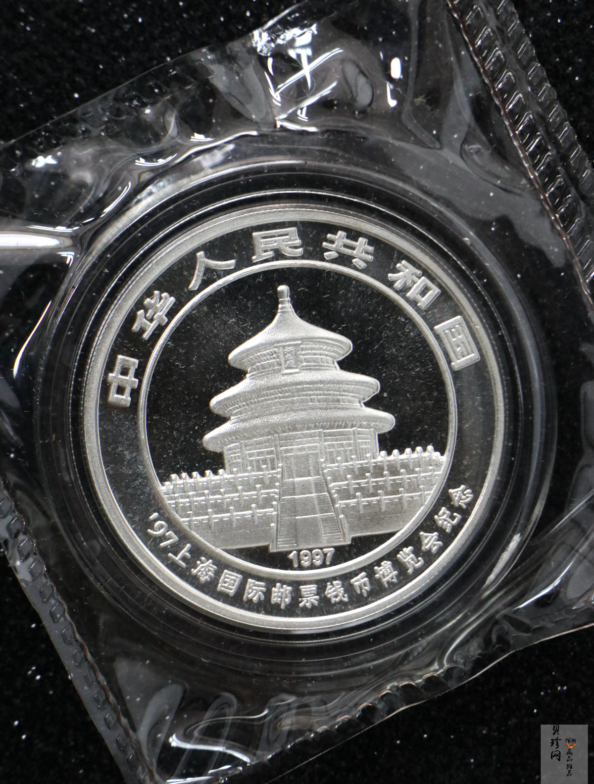 【972301】1997年上海国际邮票钱币博览会纪念银币1盎司普制银币