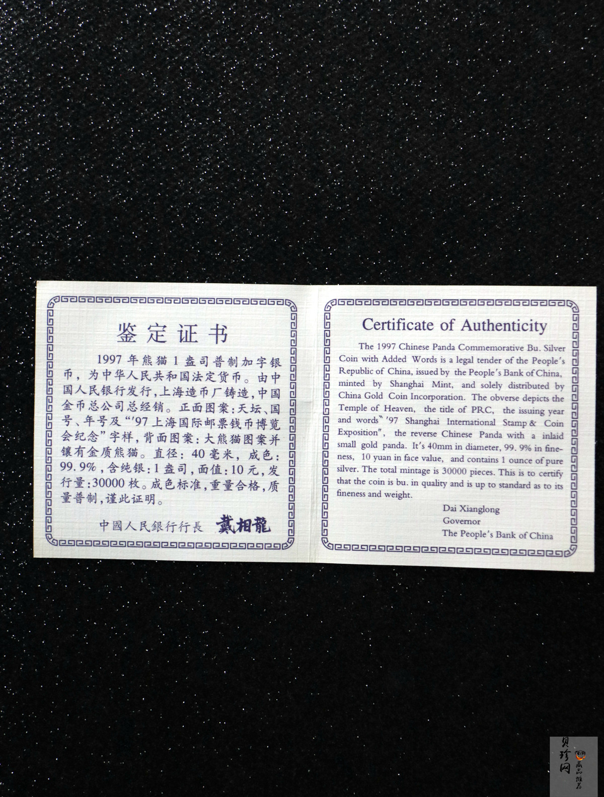 【972301】1997年上海国际邮票钱币博览会纪念银币1盎司普制银币