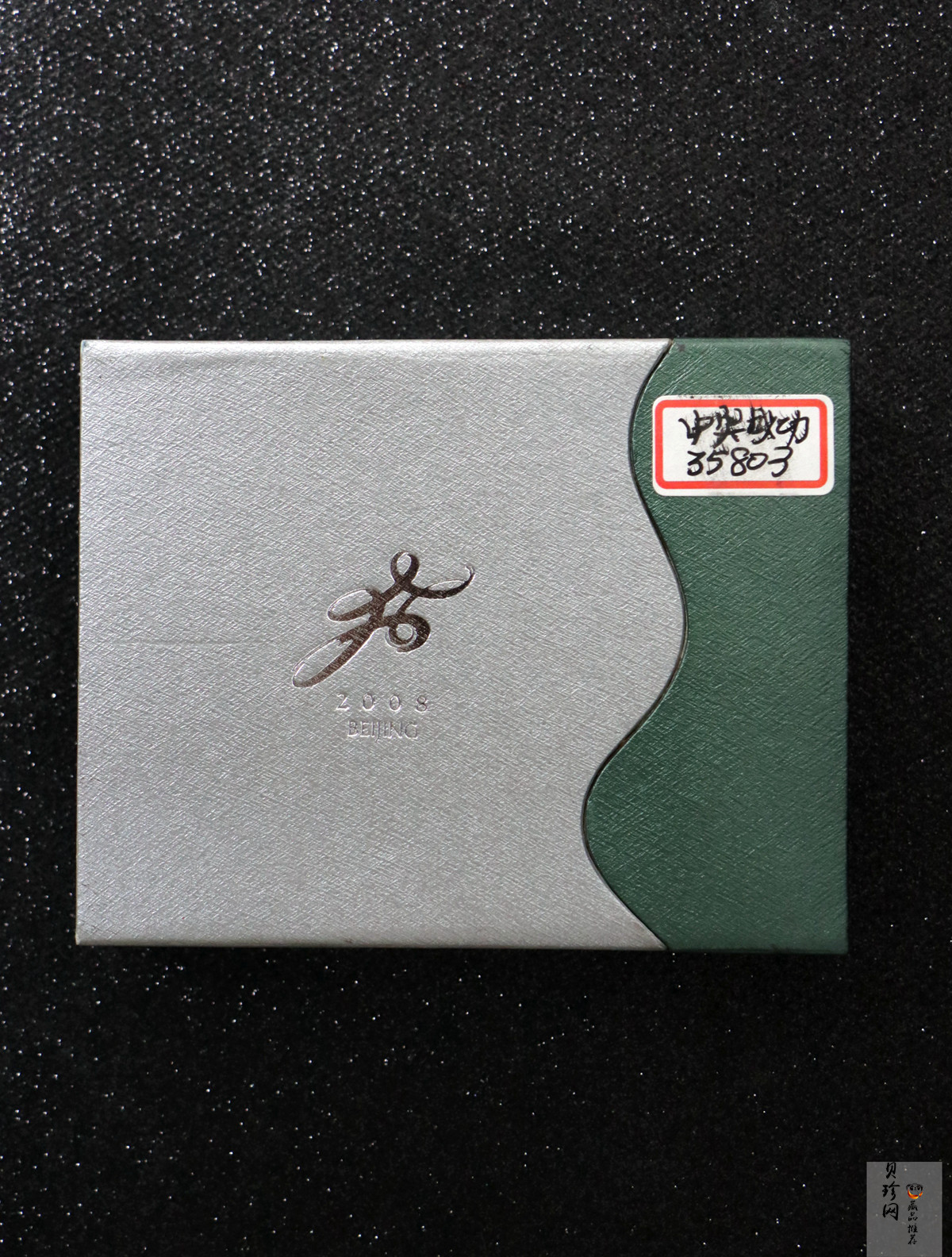 【010701】2001年庆祝北京申办2008年奥运成功1盎司精制银币