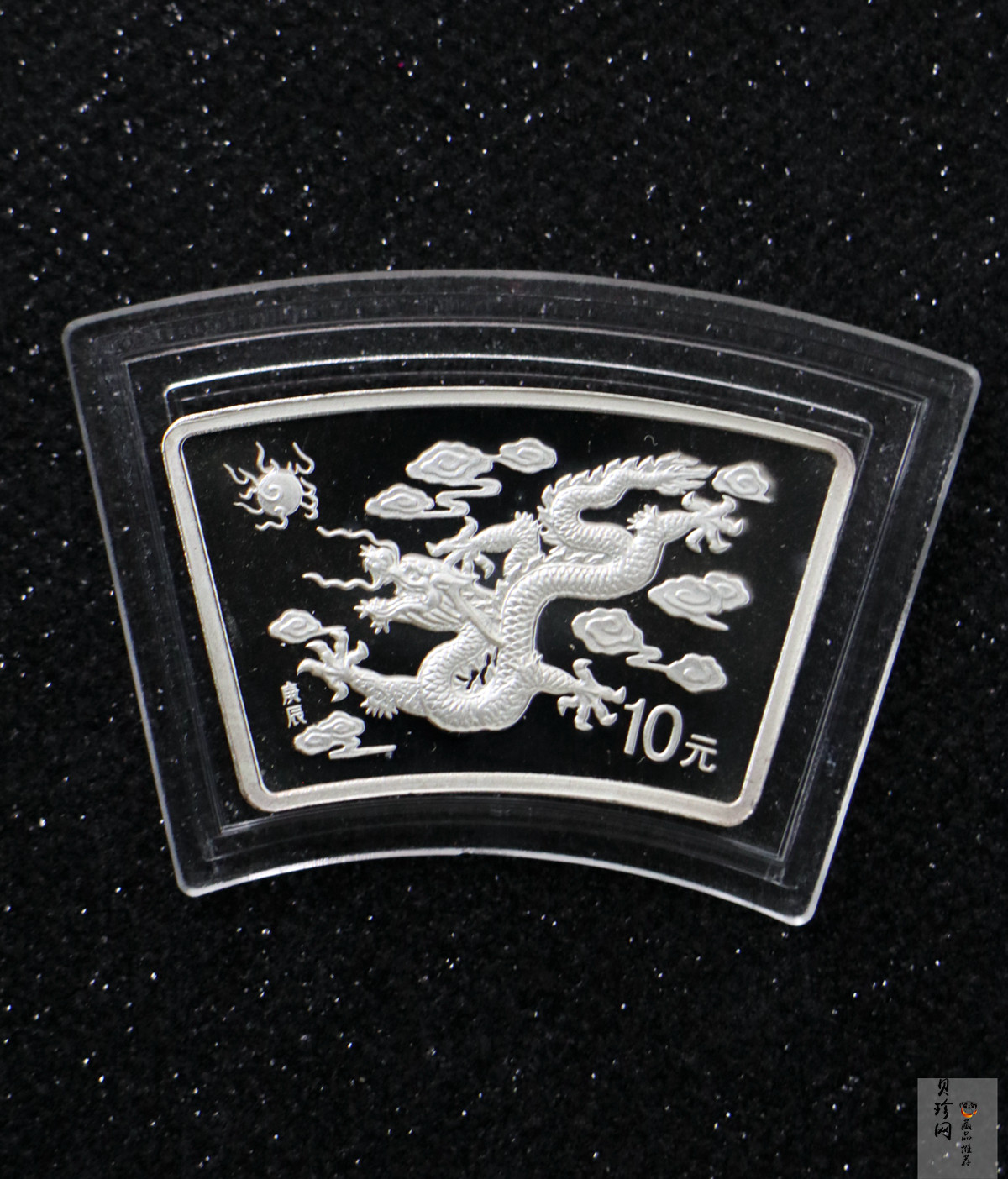 【000310】2000中国庚辰（龙）年金银纪念币-云龙图1盎司普制扇形银币