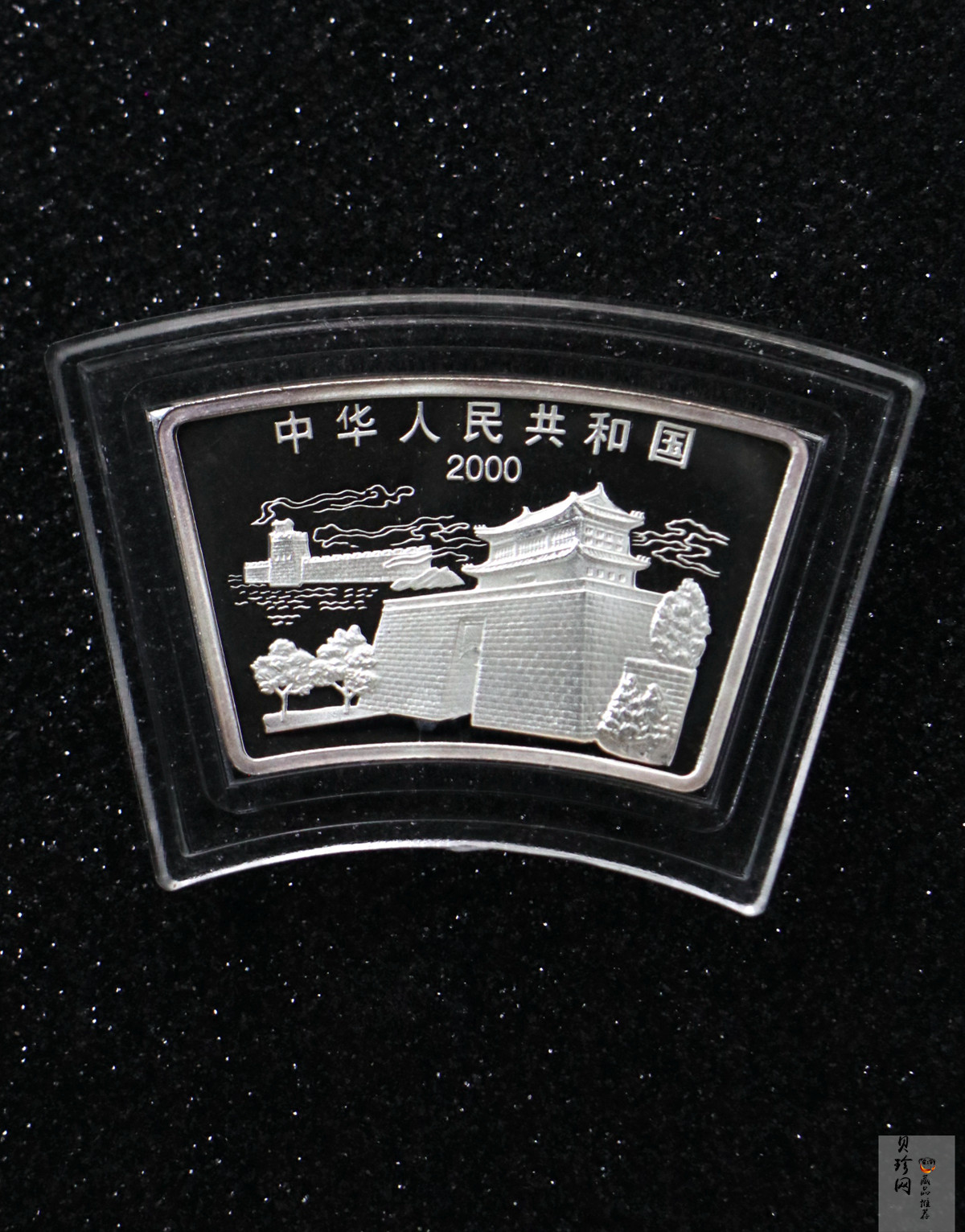 【000310】2000中国庚辰（龙）年金银纪念币-云龙图1盎司普制扇形银币