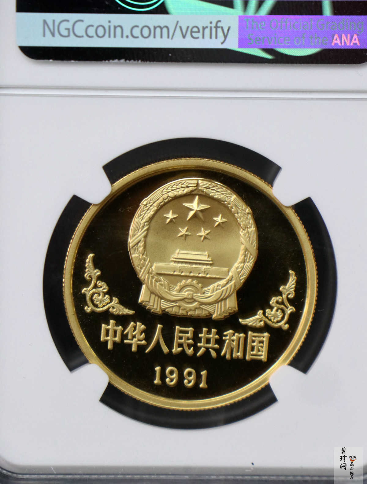 【910303】1991年辛未（羊）年1盎司精制金币