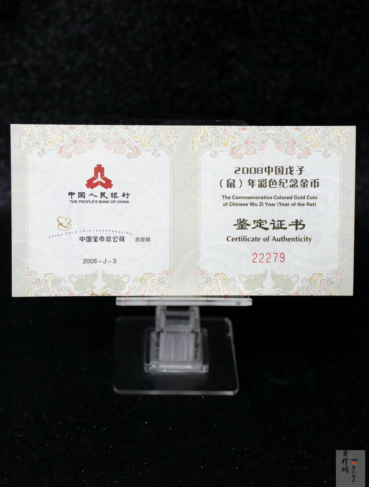 【070805】2008年戊子鼠年生肖1/10盎司精制彩金币