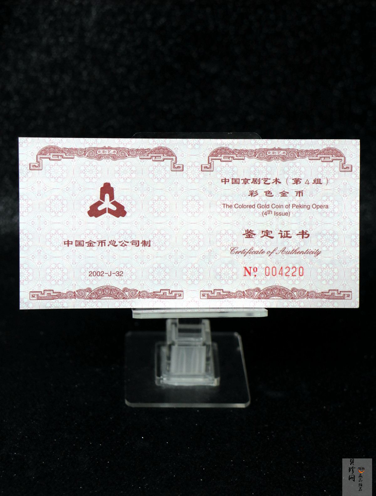 【021201】2002年中国京剧艺术彩色金银纪念币（第4组）-闹天宫1/2盎司彩色精制金币