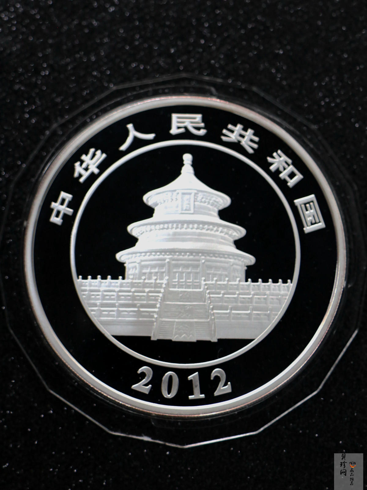 【120109】2012年熊猫5盎司精制银币